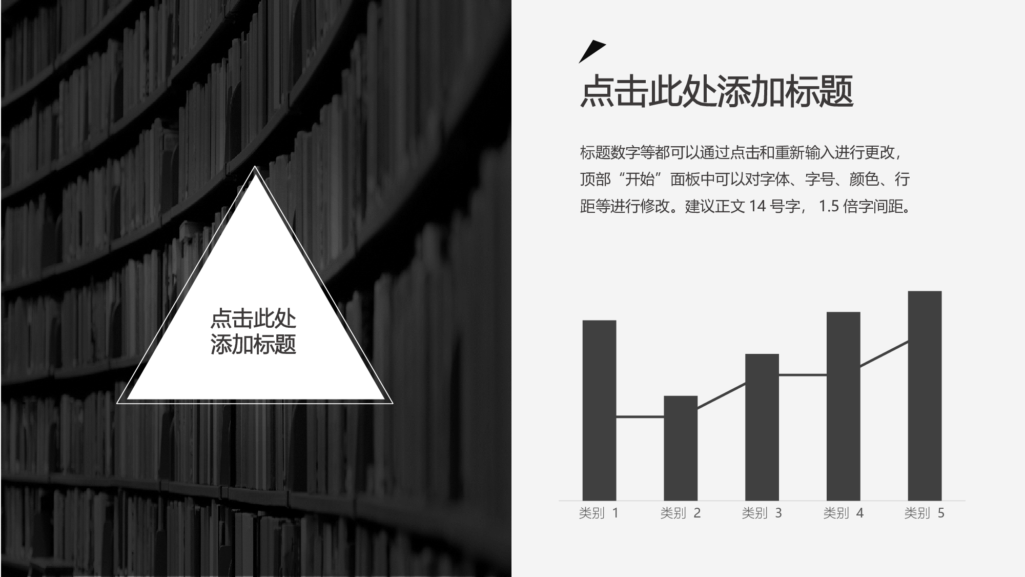 编号23-欧美极简大气【三】.pptx 第4页