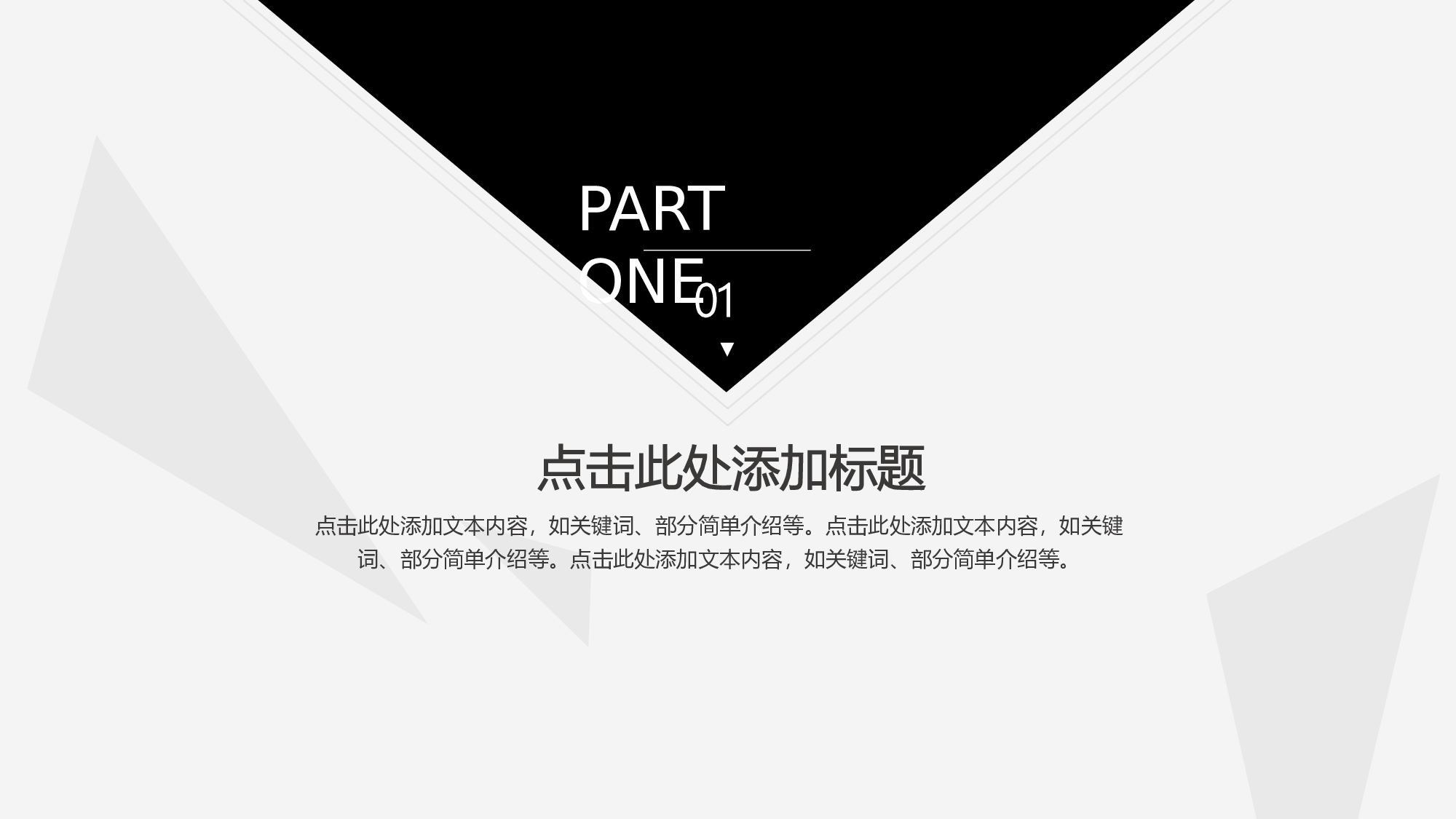 编号23-欧美极简大气【三】.pptx 第2页