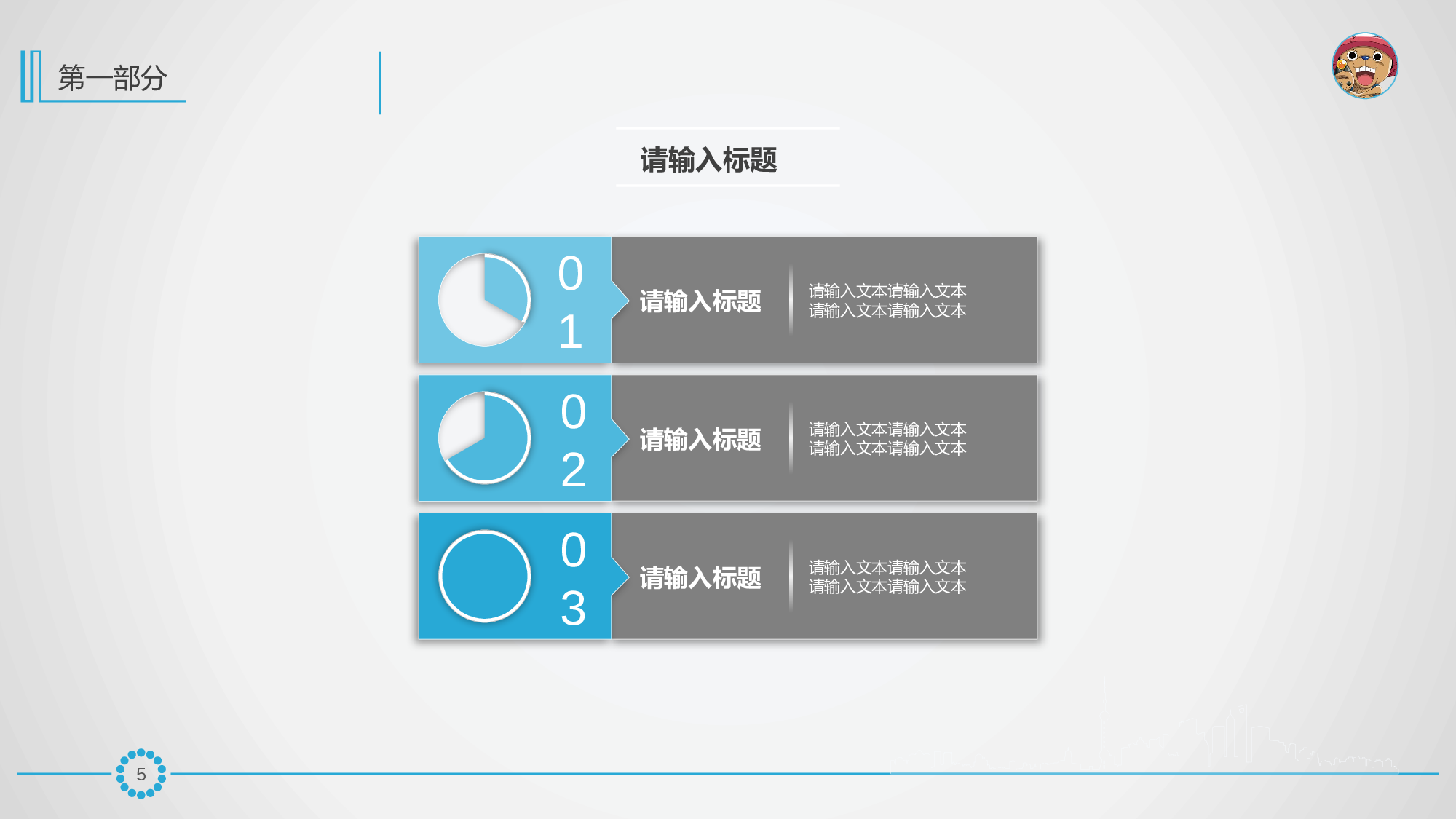 年终商务工作总结模板07987.pptx 第5页