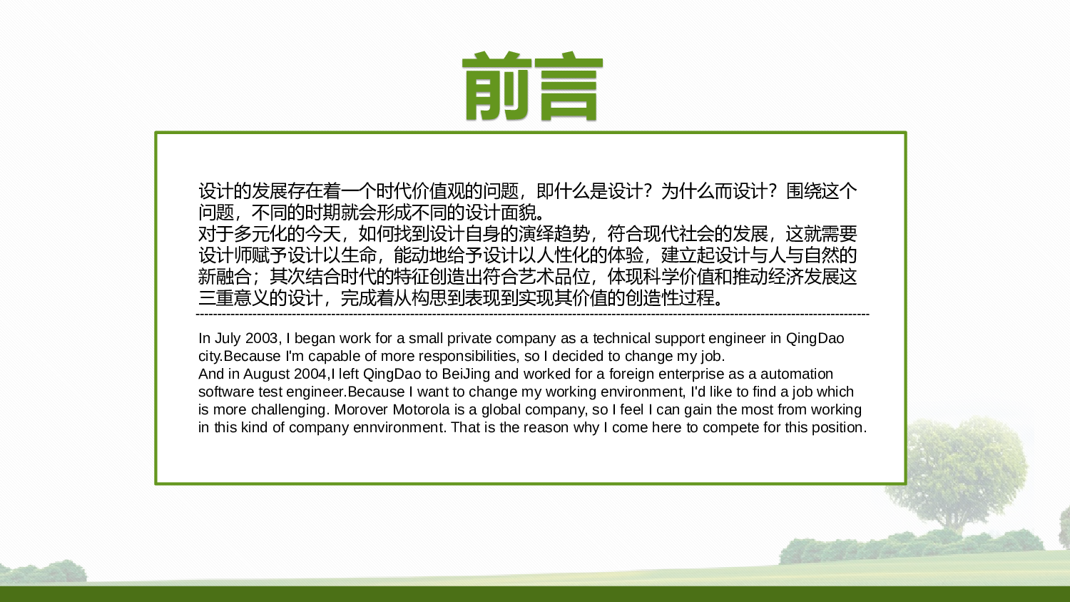 年终商务工作总结模板08795.pptx 第3页
