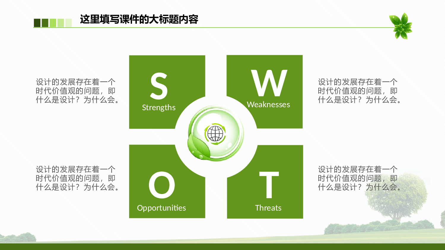 年终商务工作总结模板08795.pptx 第5页