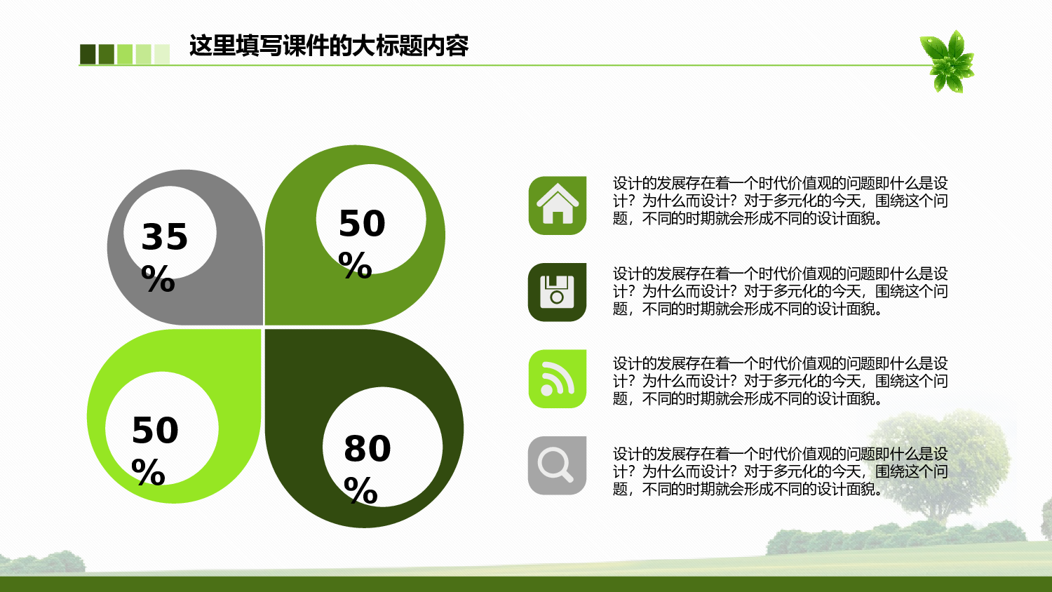 年终商务工作总结模板08795.pptx 第6页
