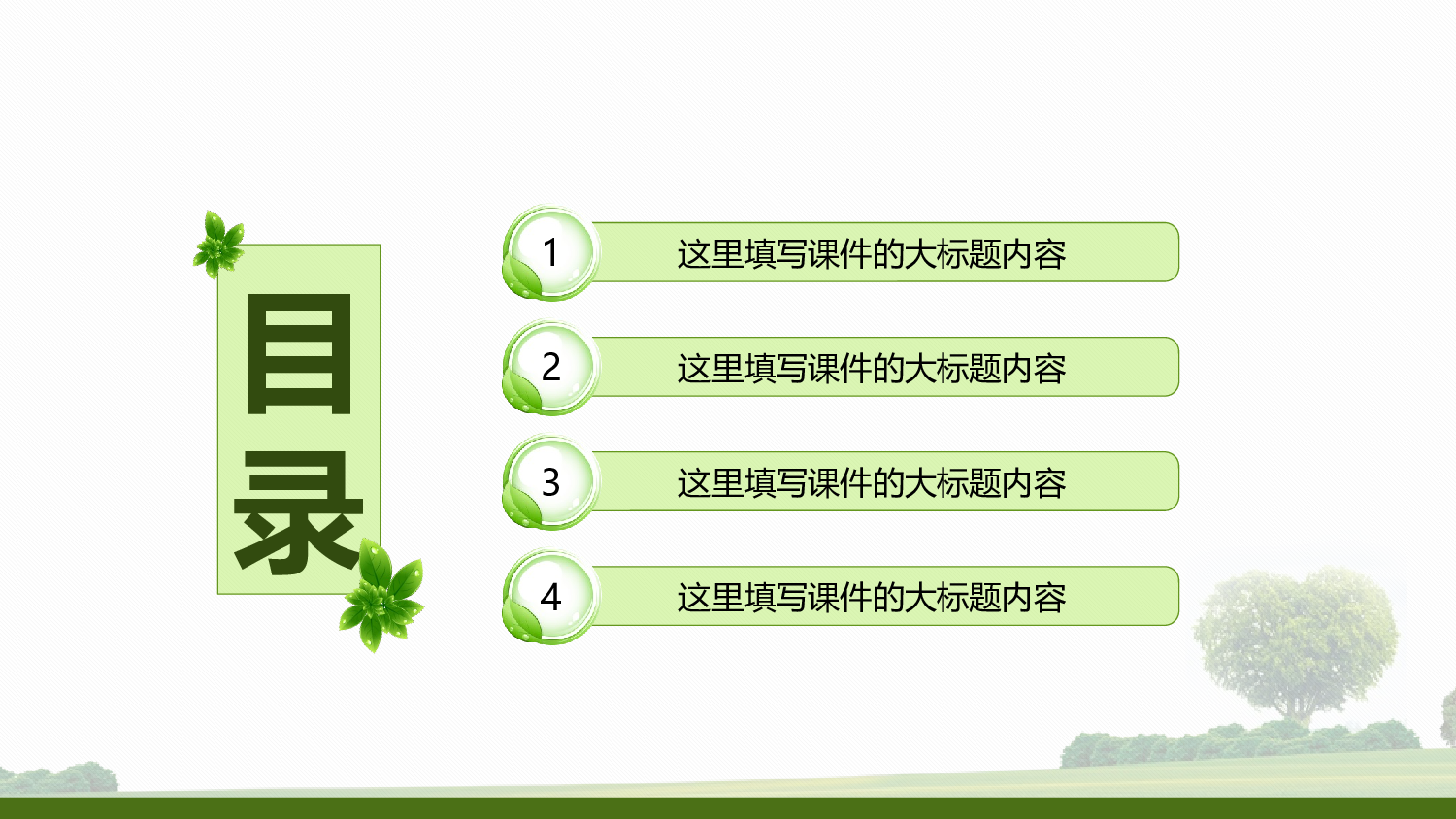年终商务工作总结模板08795.pptx 第4页