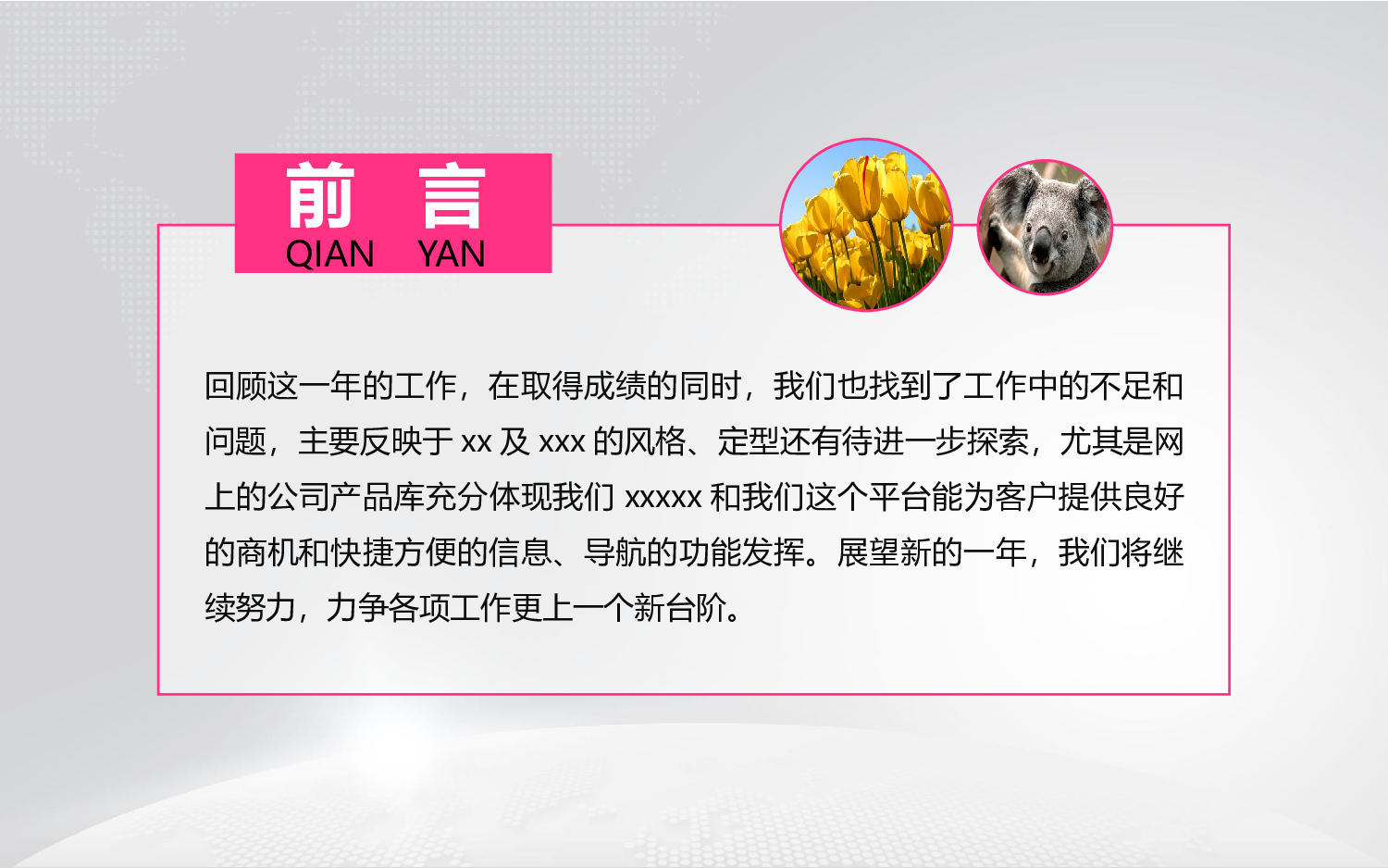年终商务工作总结模板08492.pptx 第2页