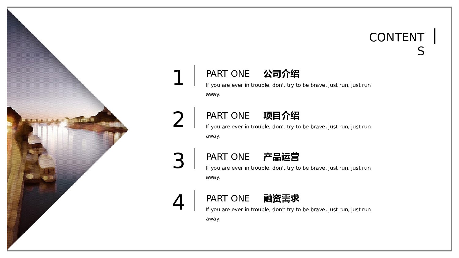编号06-欧美极简大气【三】.pptx 第2页