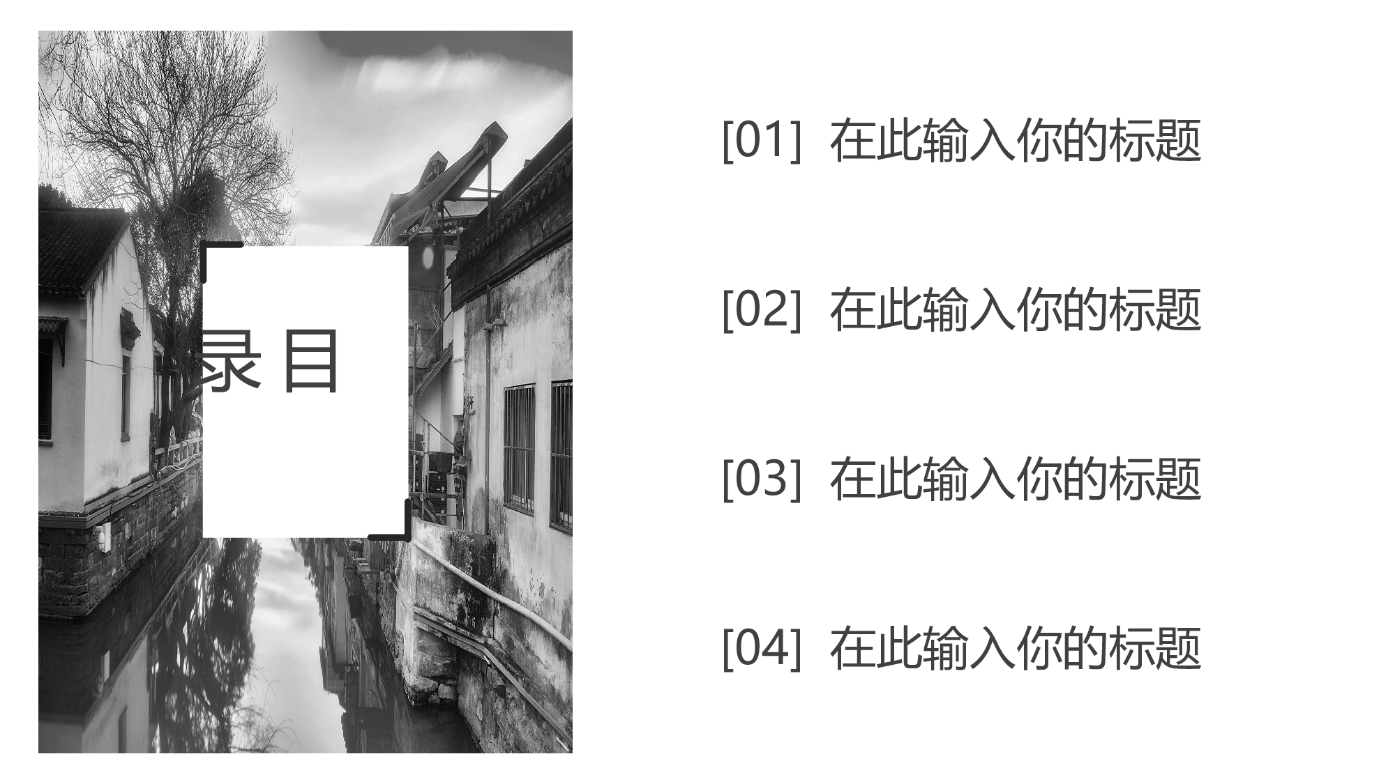 编号33-欧美极简大气【三】.pptx 第2页
