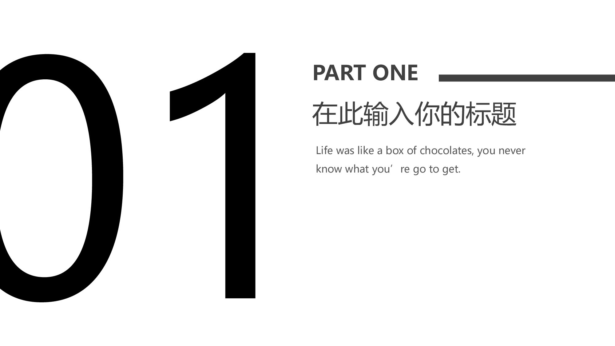 编号33-欧美极简大气【三】.pptx 第3页