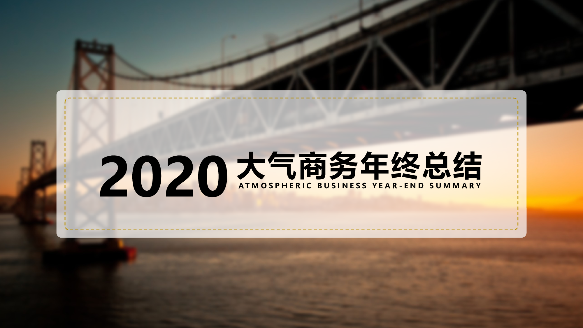 总结汇报172159.pptx 第1页