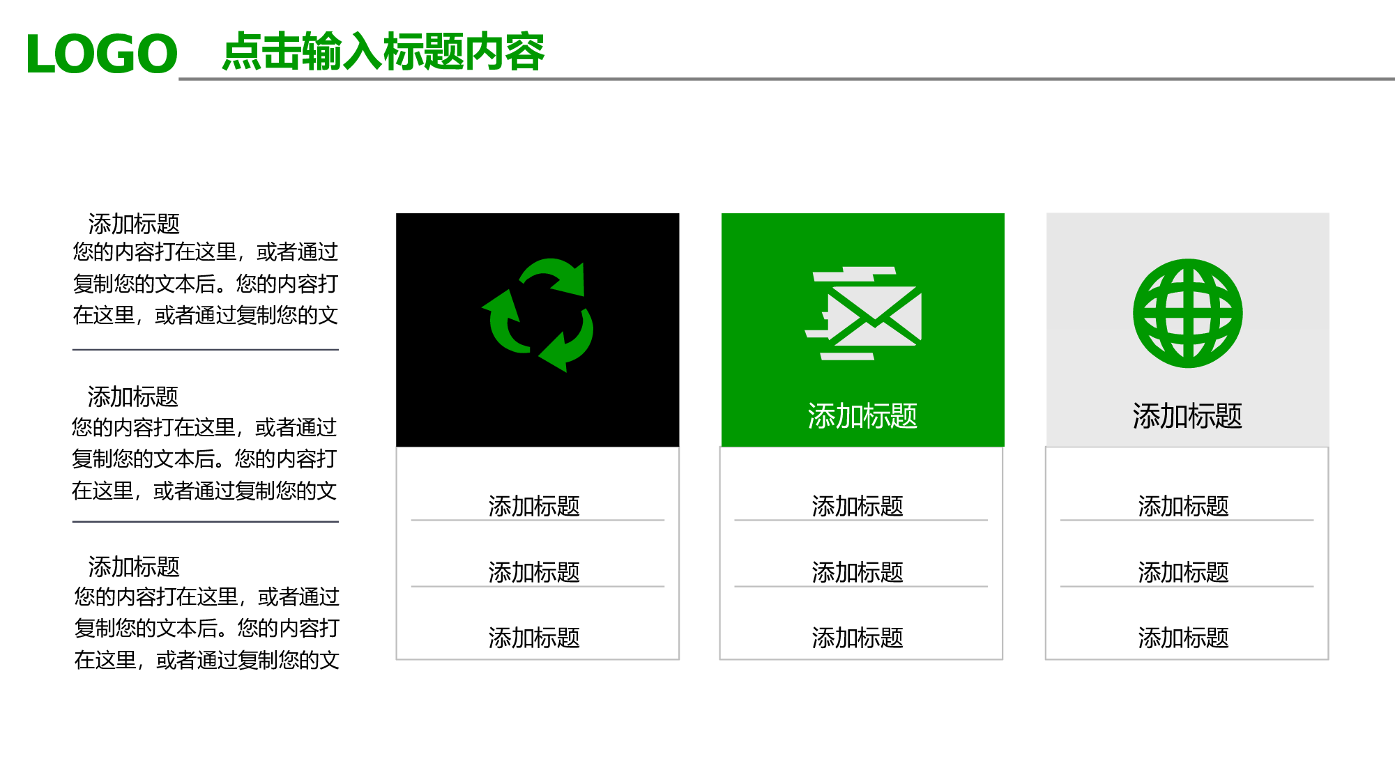 总结汇报178163.pptx 第6页