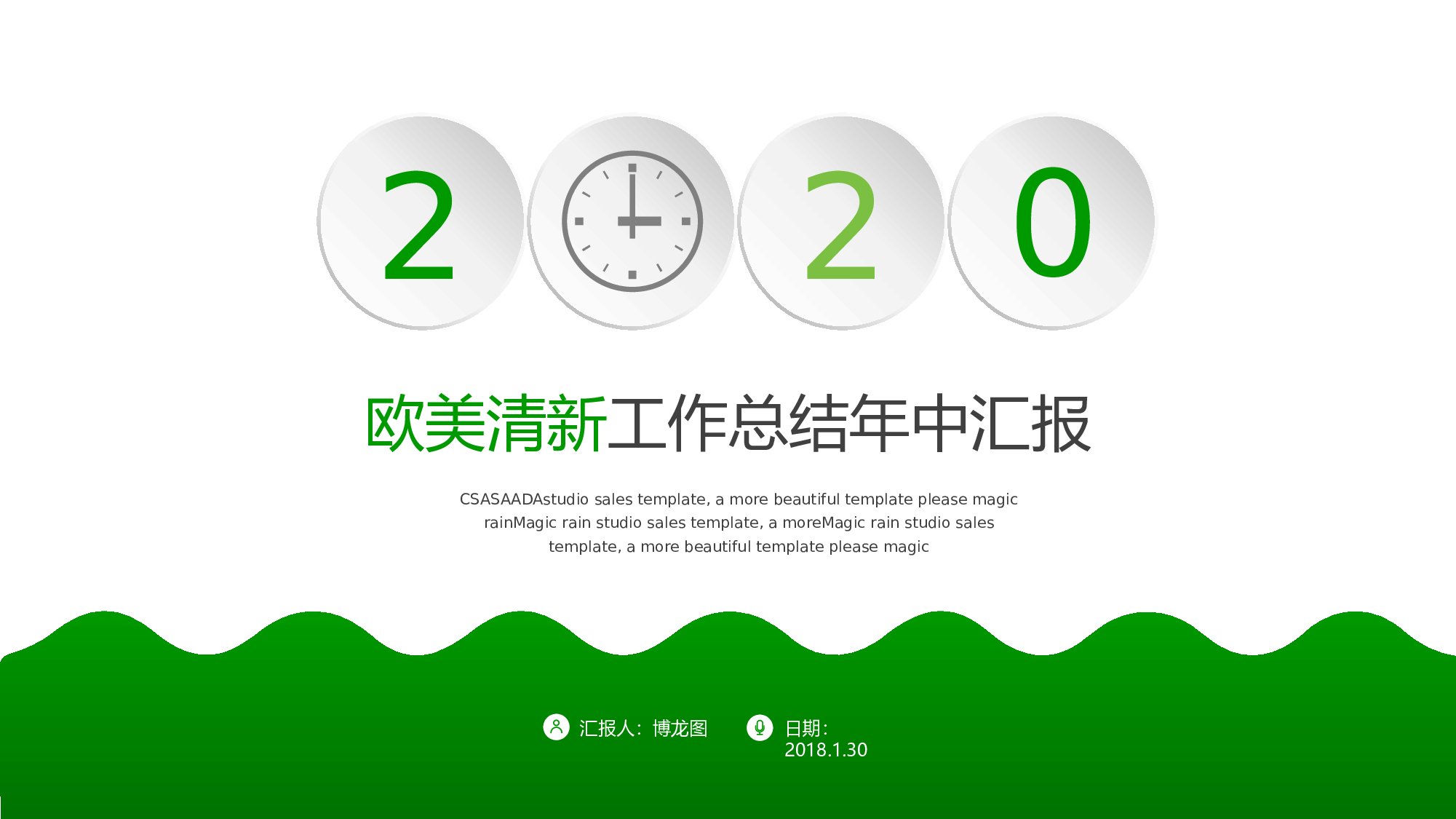 总结汇报178163.pptx 第1页