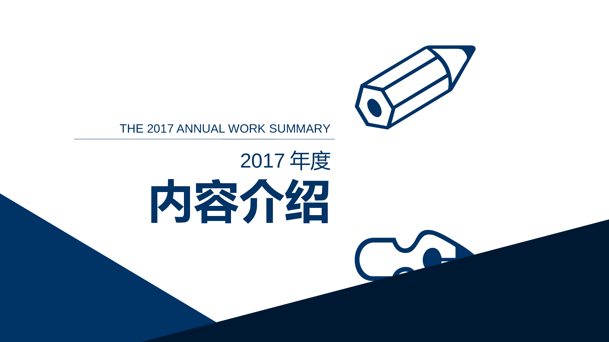 总结汇报179164.pptx 第3页