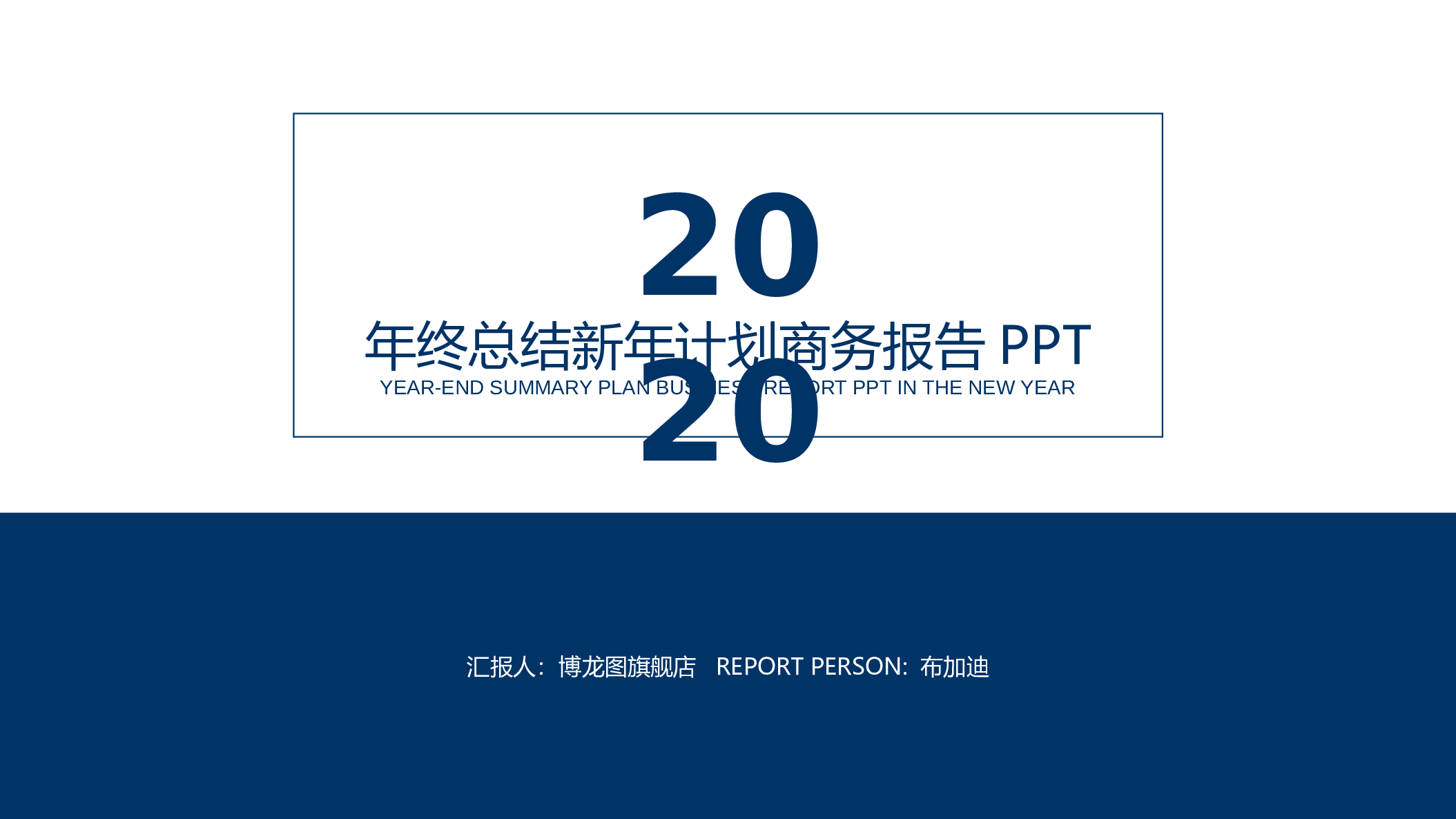 总结汇报179164.pptx 第1页