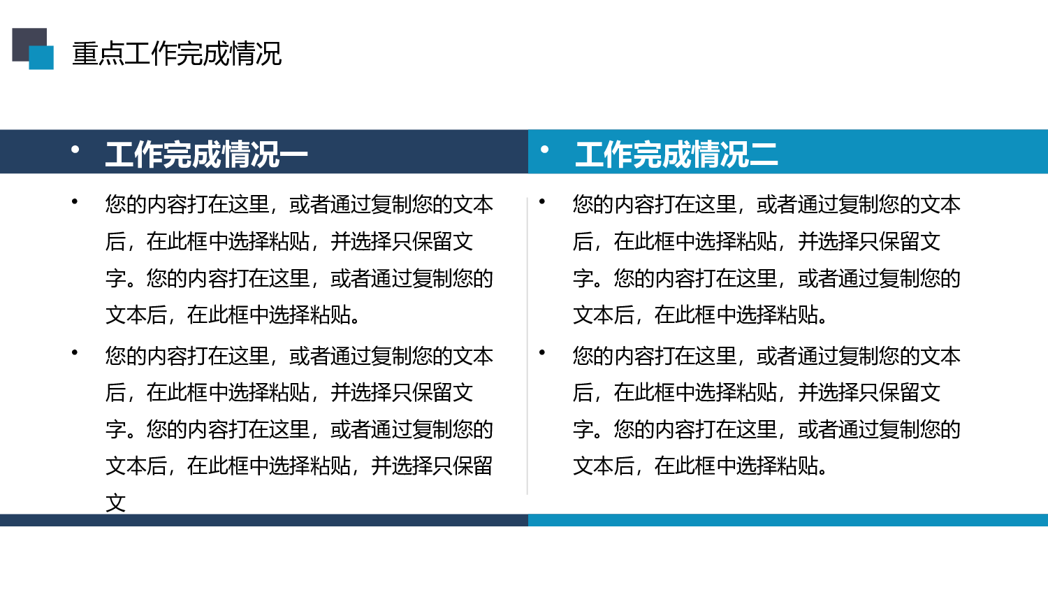 总结汇报180165.pptx 第5页