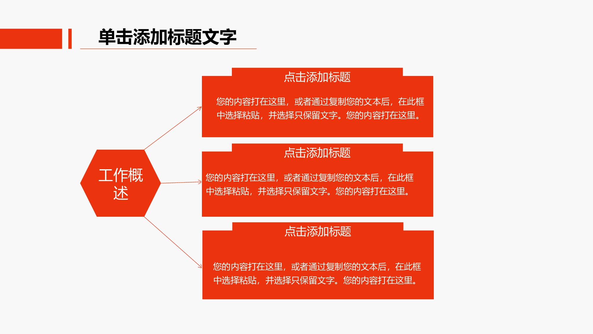 总结汇报181166.pptx 第5页