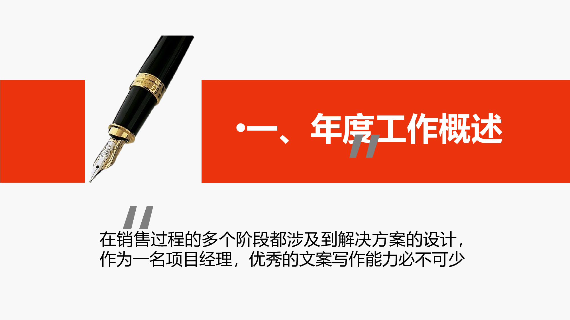 总结汇报181166.pptx 第4页