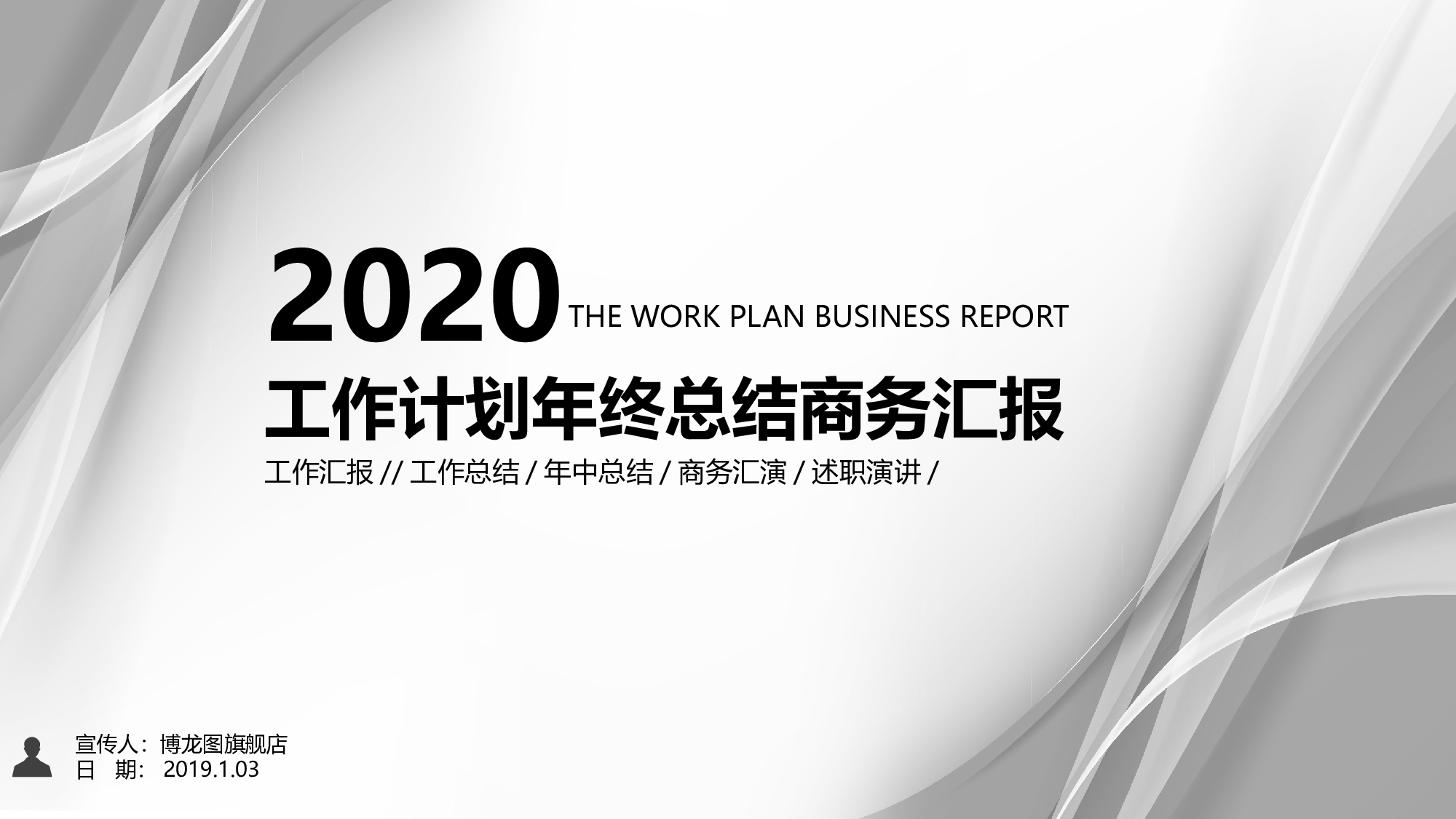 总结汇报182167.pptx 第1页