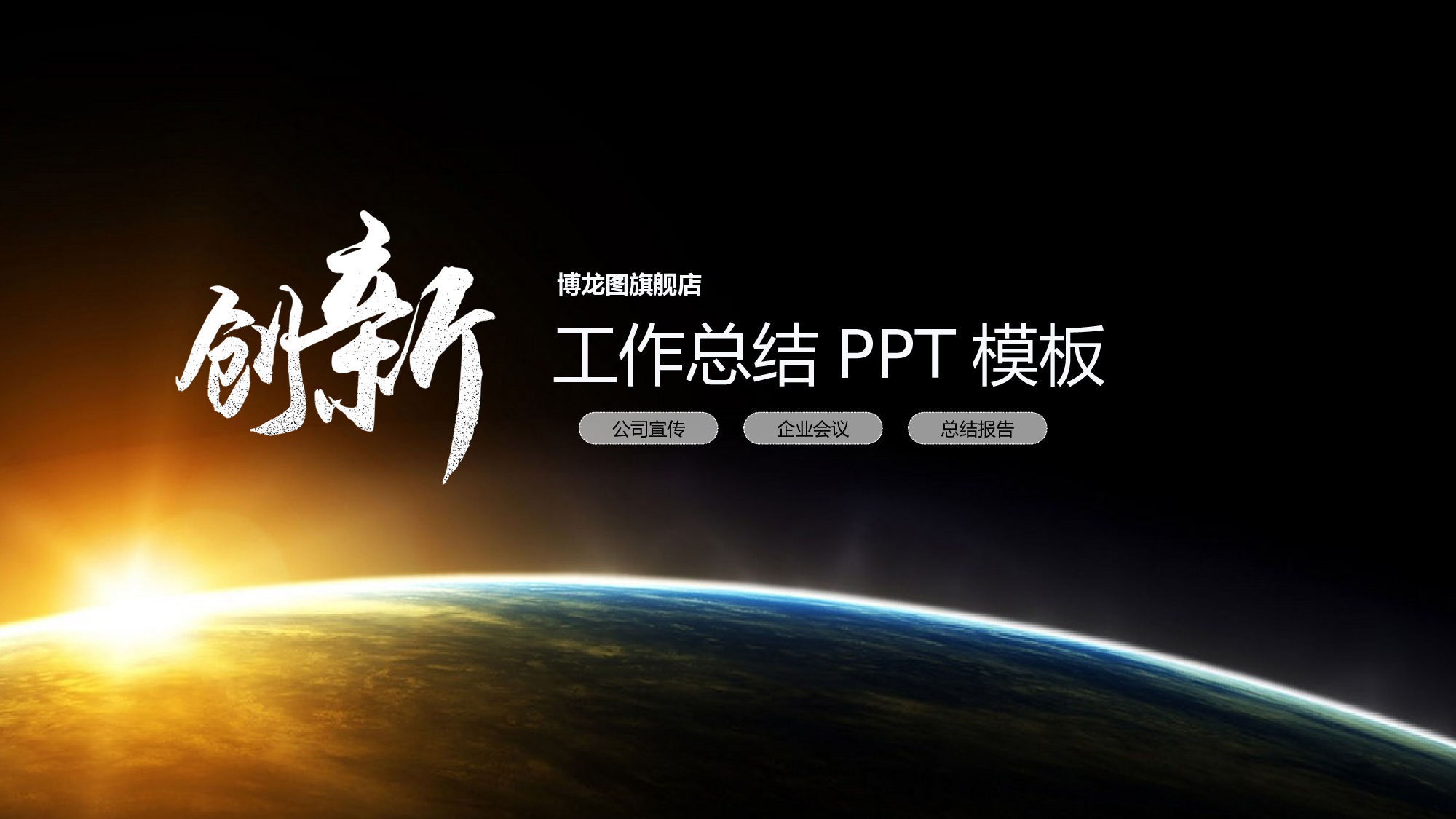 总结汇报184168.pptx 第1页