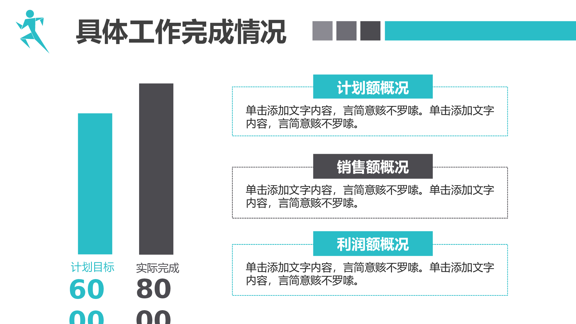 总结汇报185169.pptx 第5页