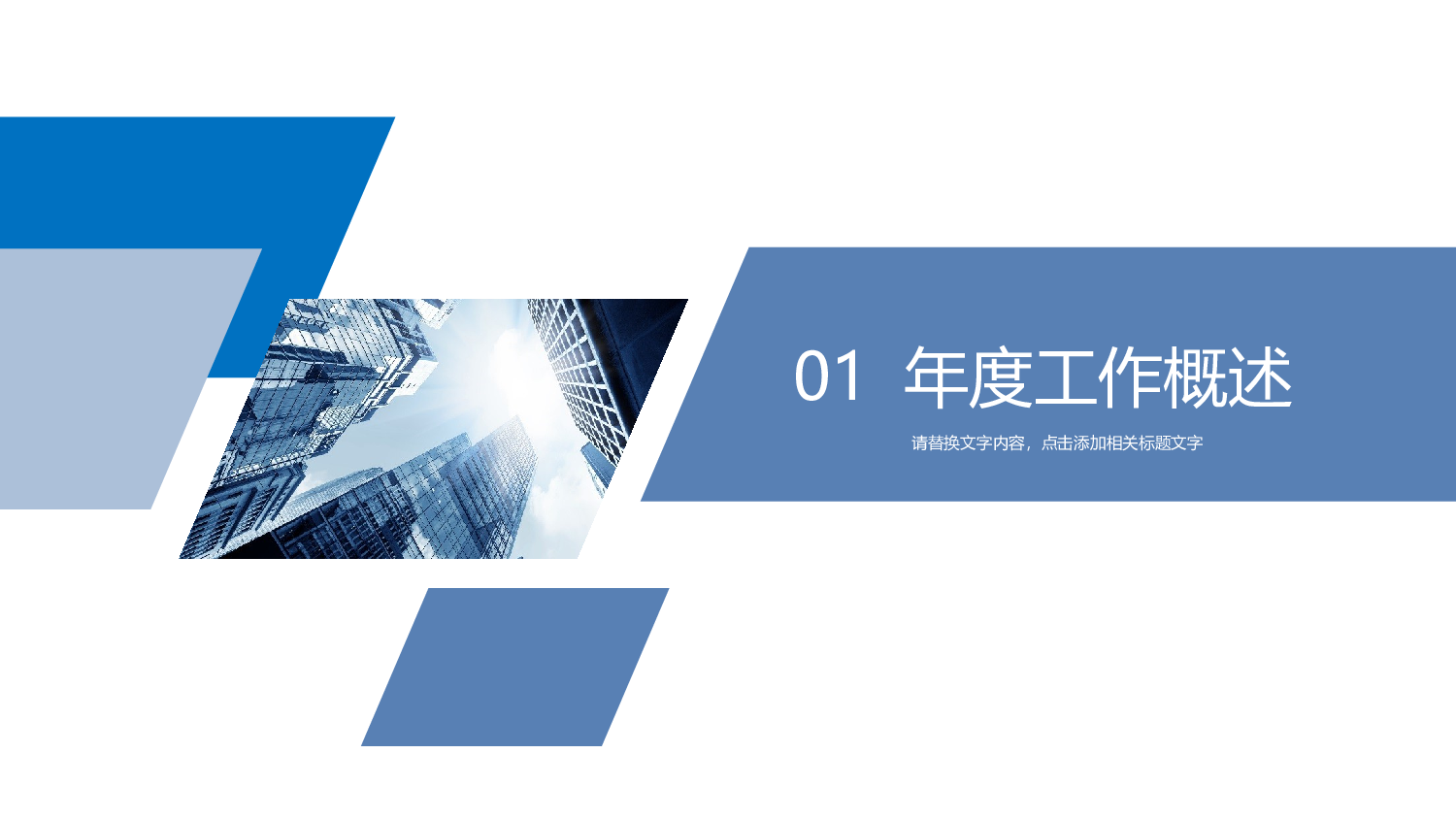 总结汇报186170.pptx 第3页