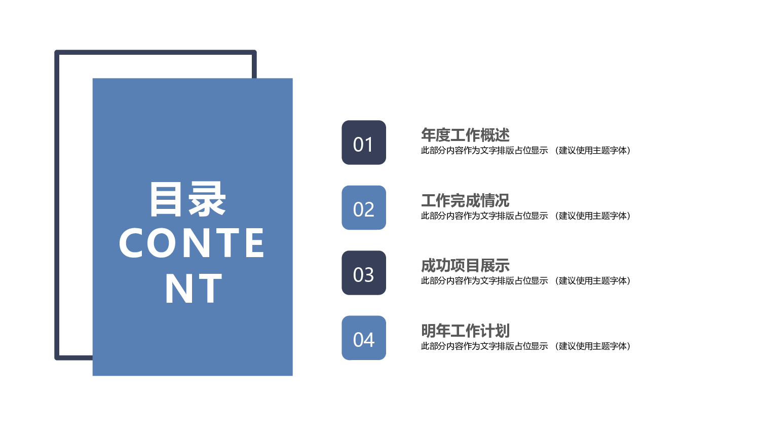 总结汇报186170.pptx 第2页