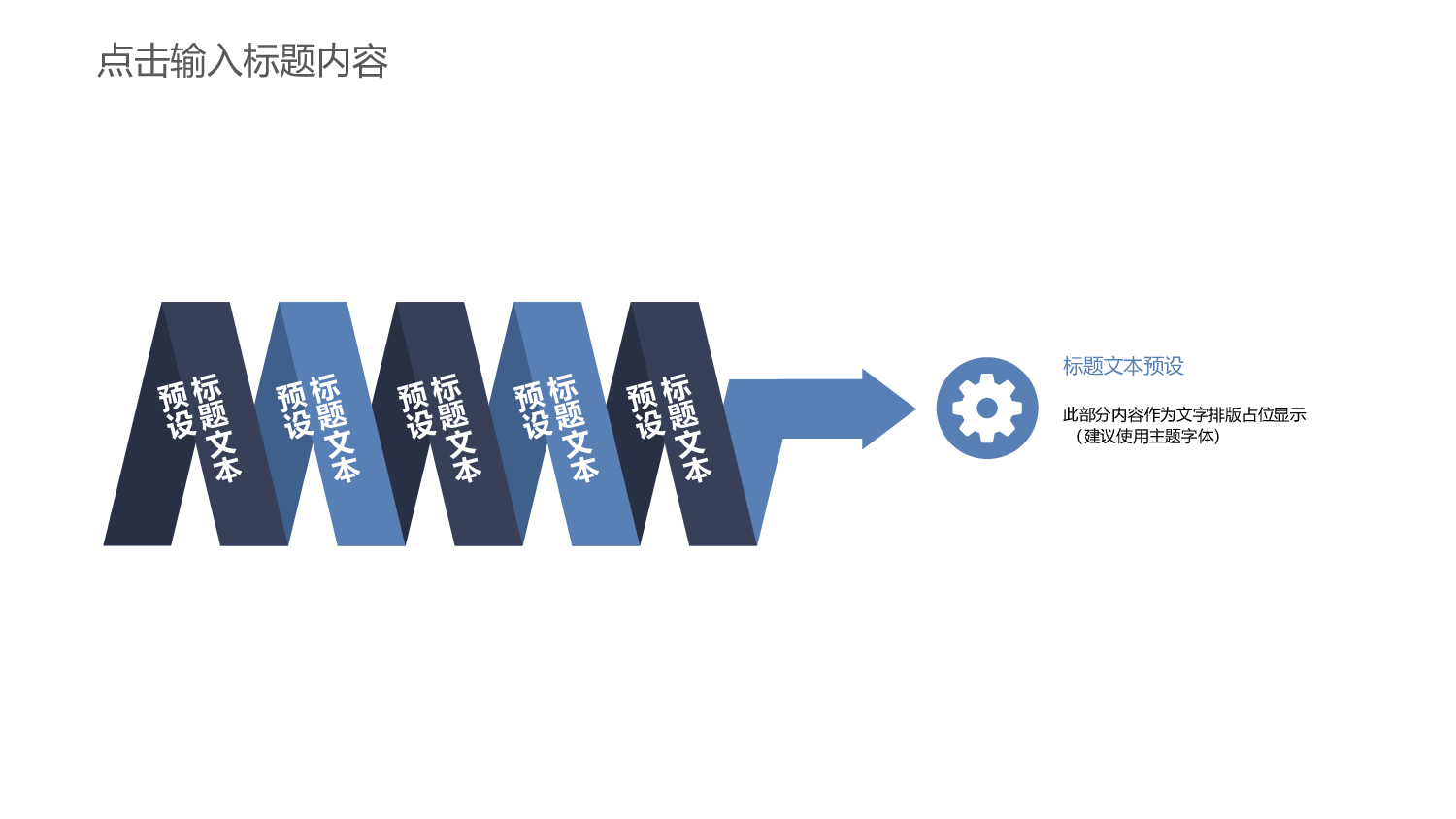 总结汇报186170.pptx 第6页