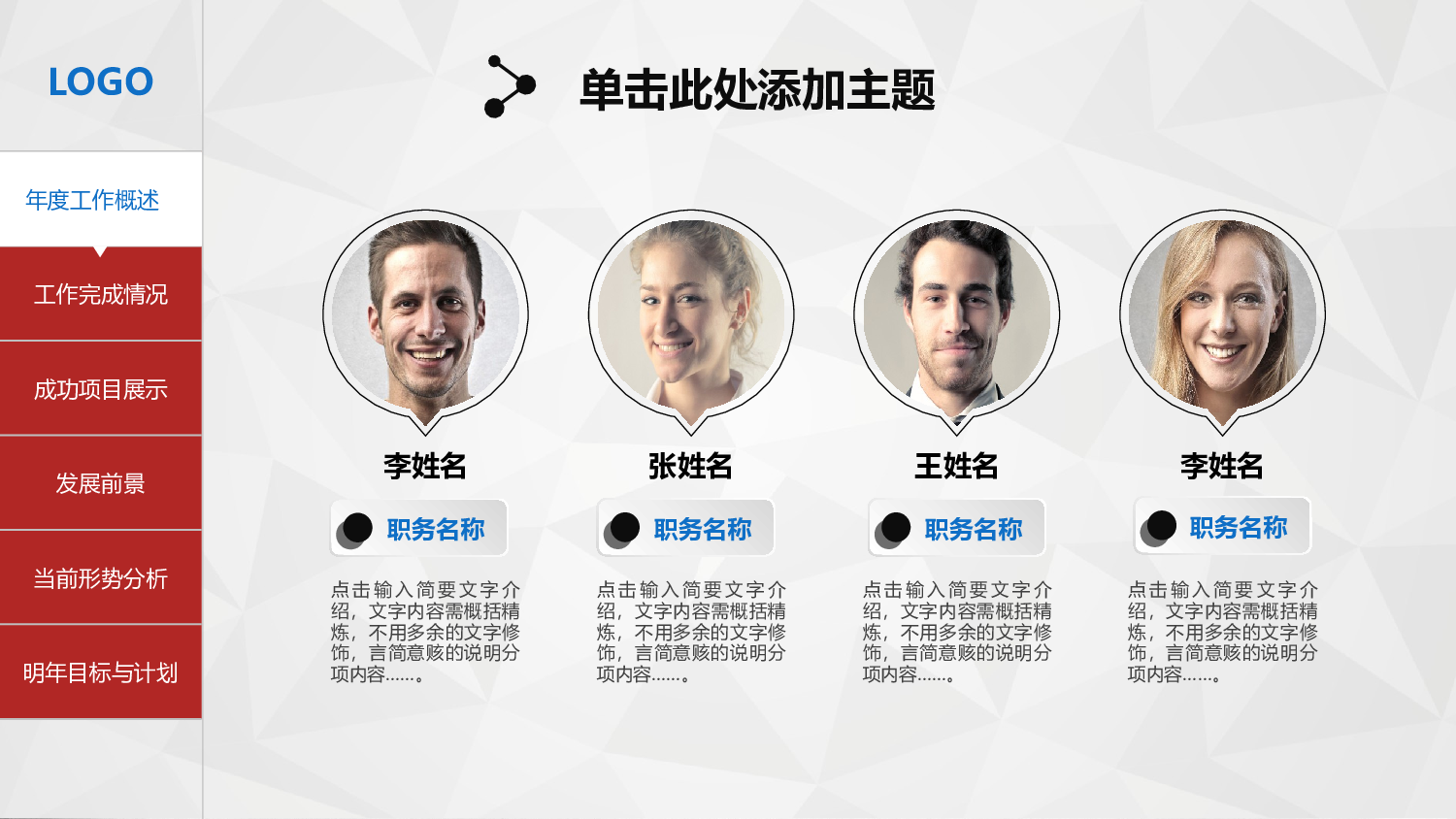 年终总结(28)[206].pptx 第5页