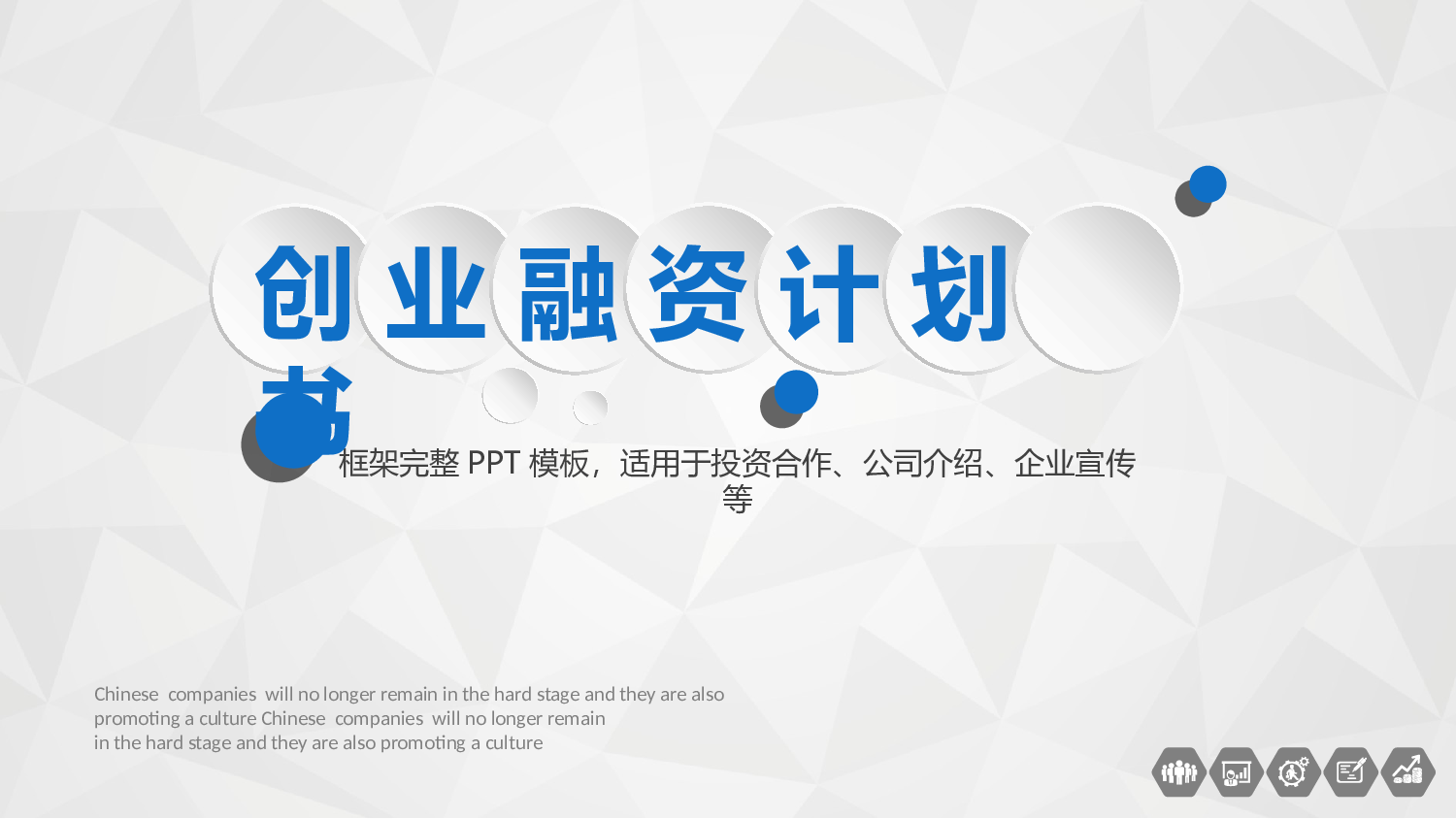 年终总结(28)[206].pptx 第1页