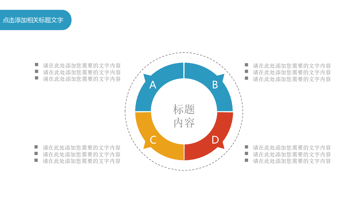 总结汇报190174.pptx 第6页