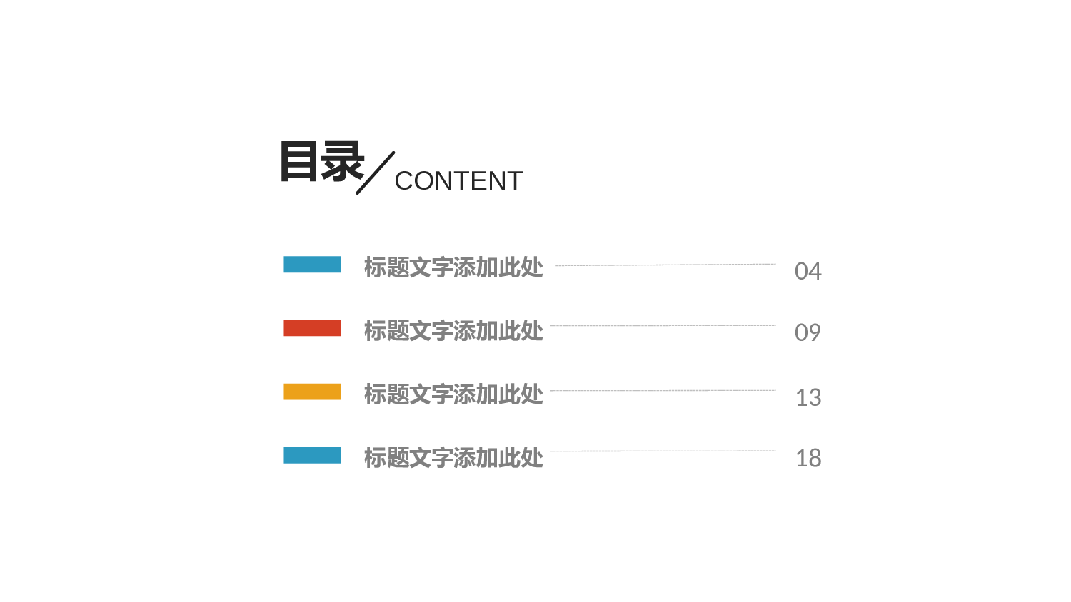 总结汇报190174.pptx 第2页