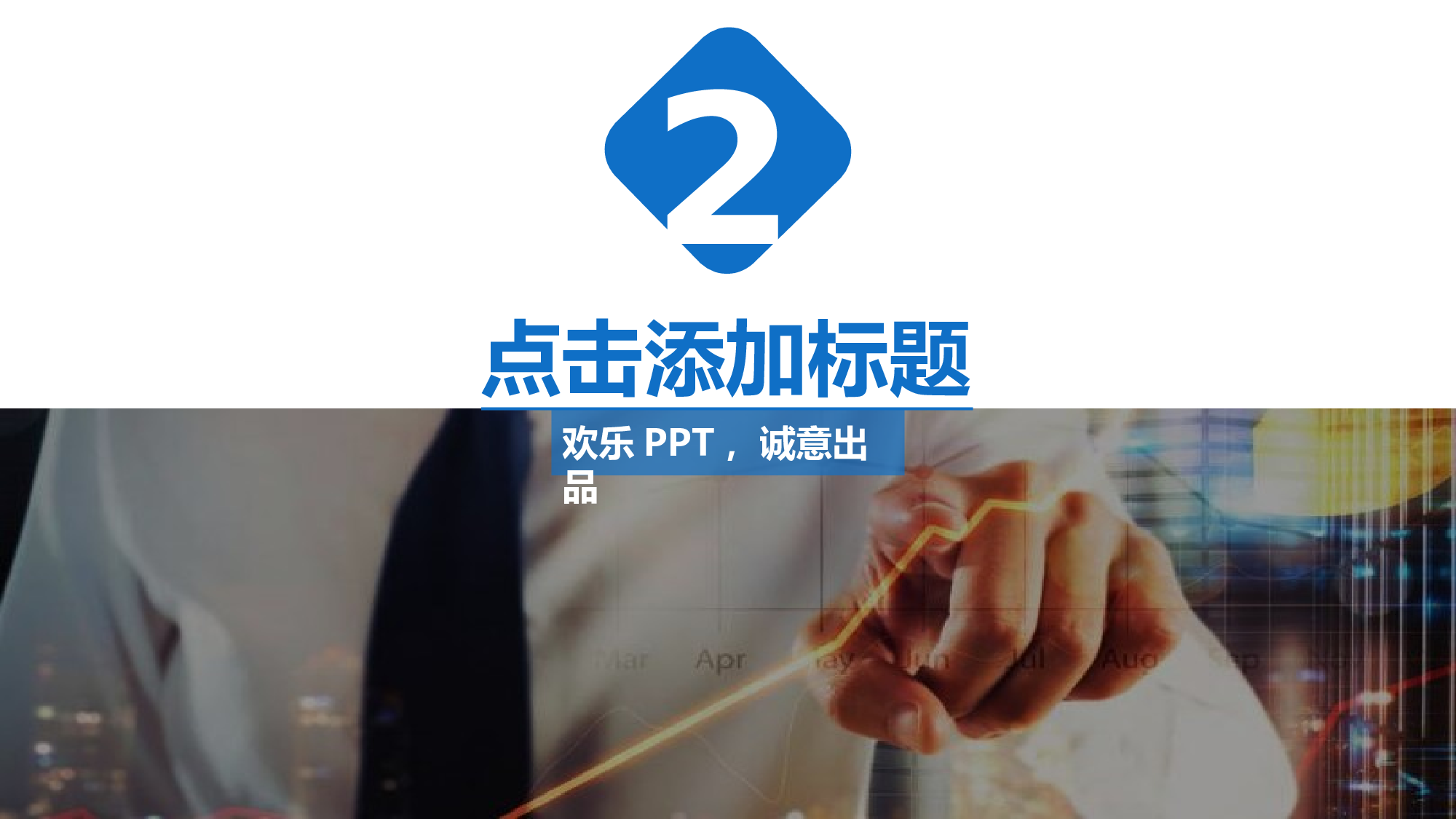 总结汇报1918.pptx 第6页