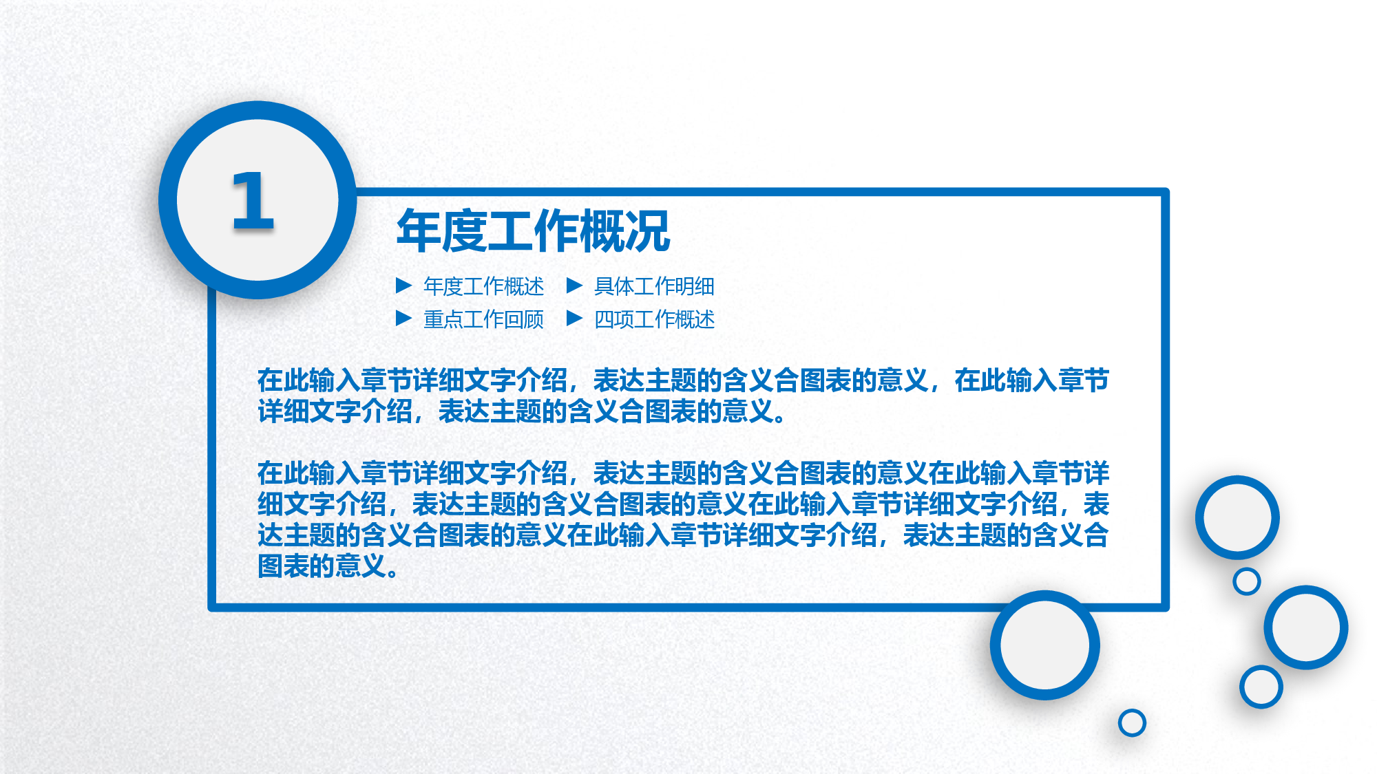 总结汇报192176.pptx 第4页