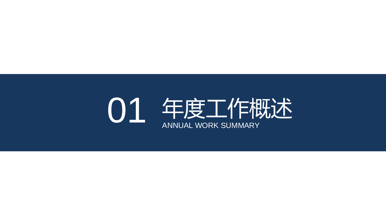总结汇报194177.pptx 第4页