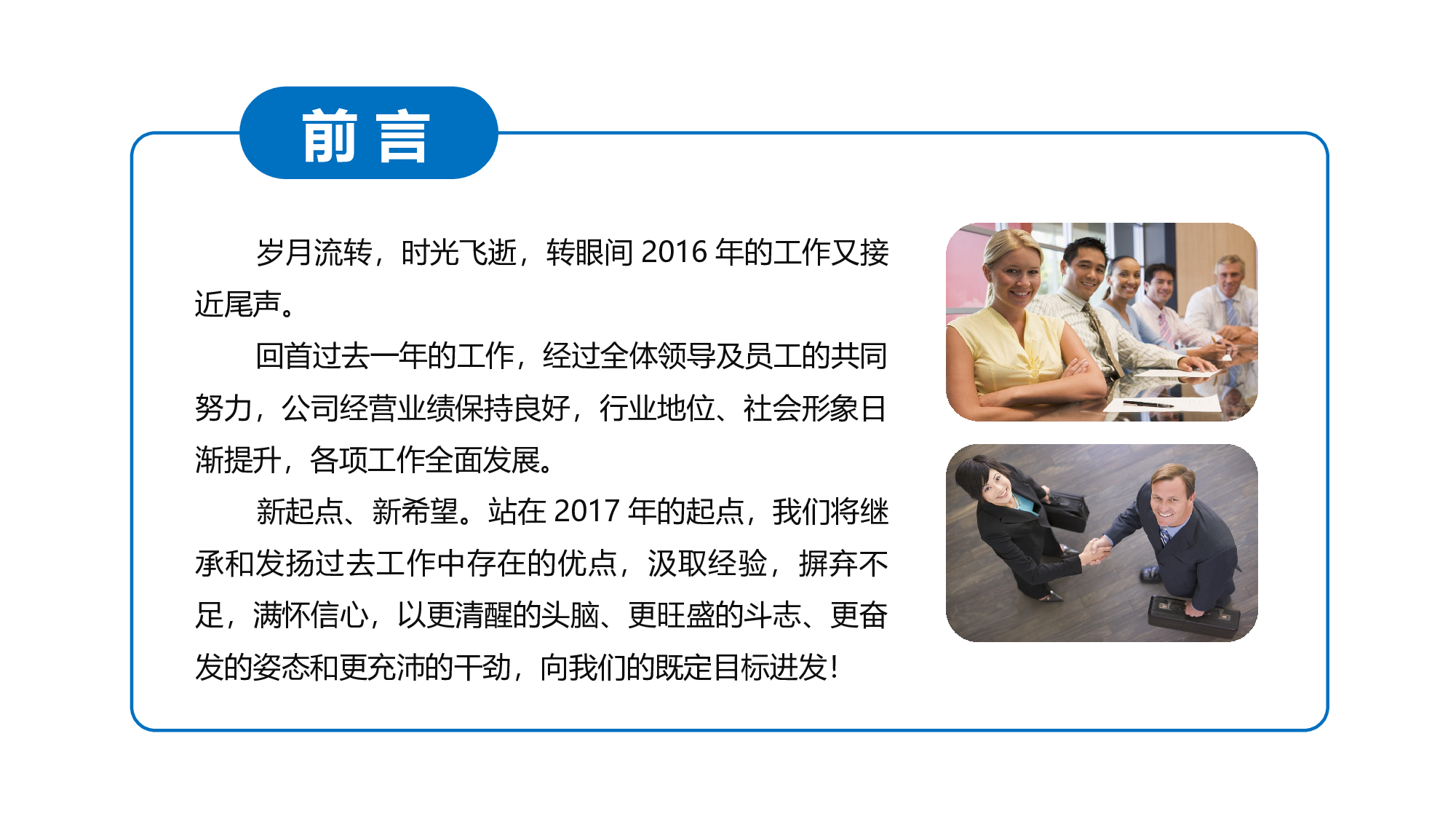 年终总结(07)[185].pptx 第2页