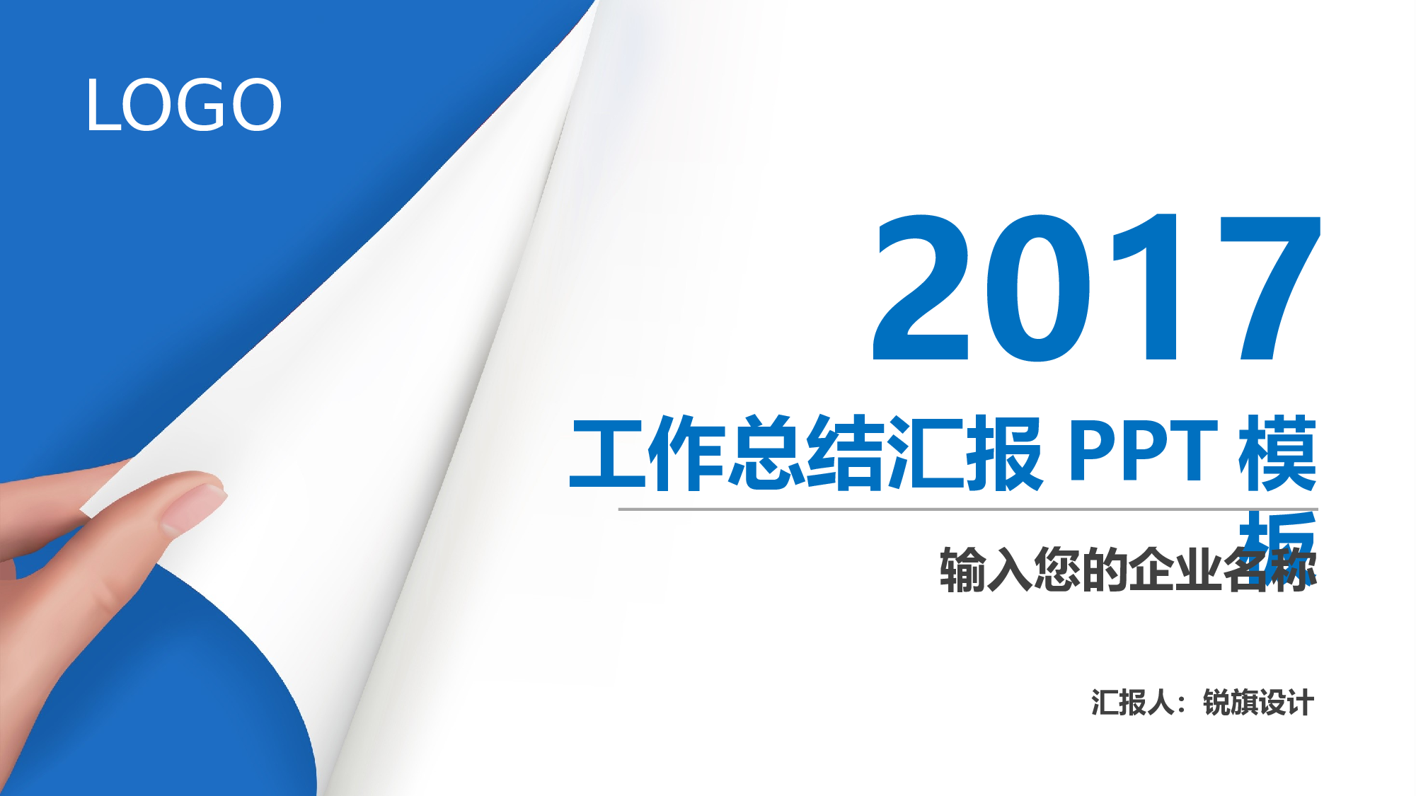 年终总结(07)[185].pptx 第1页