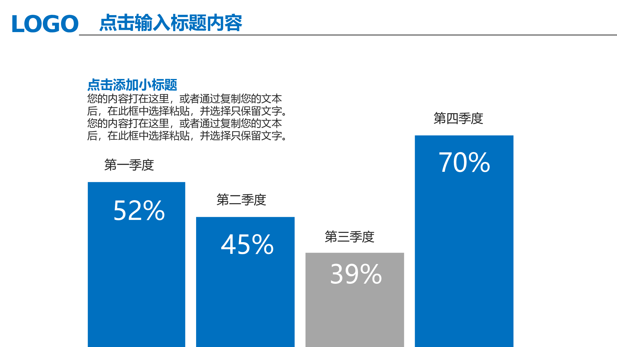 年终总结(07)[185].pptx 第6页