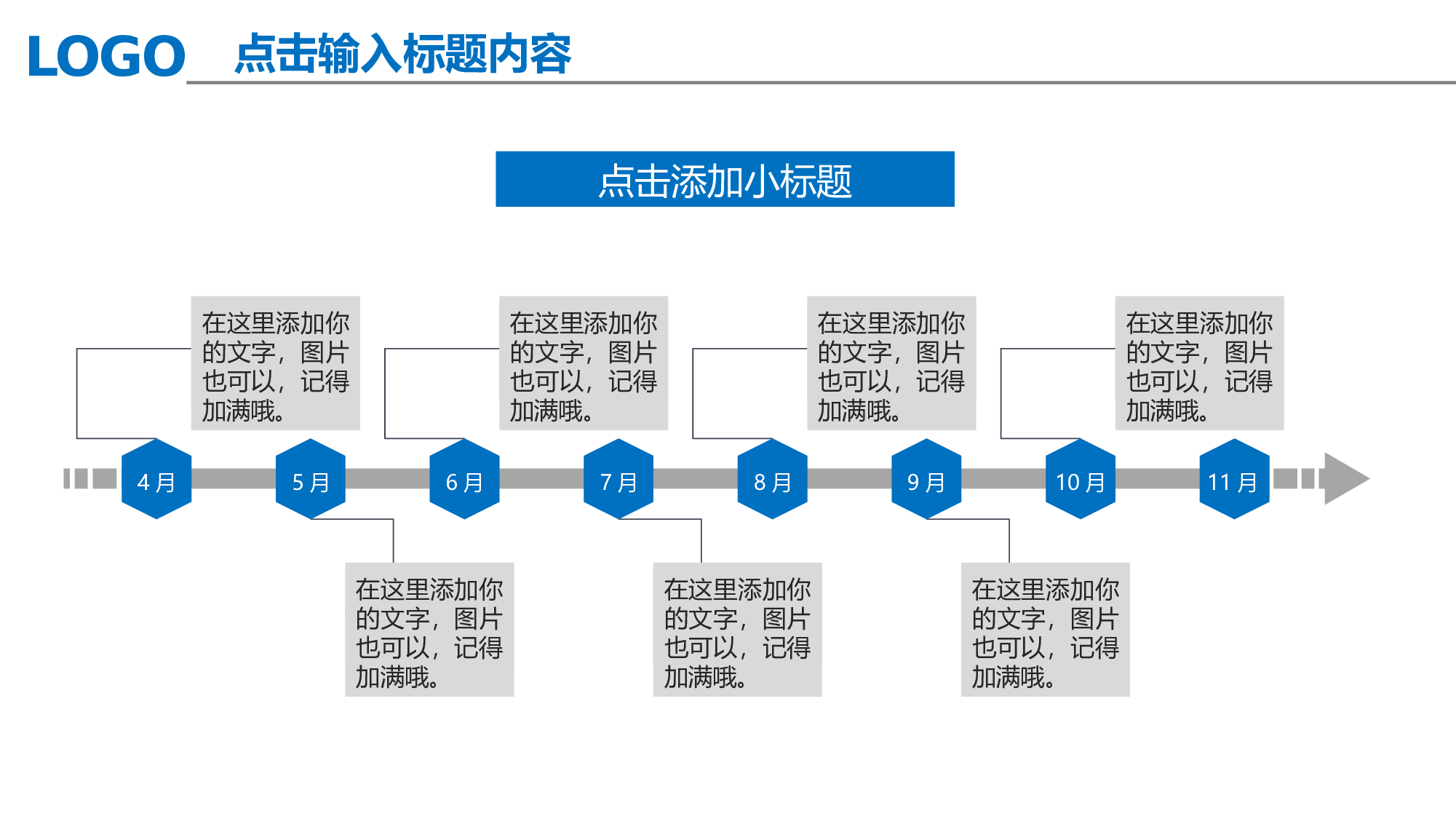年终总结(07)[185].pptx 第5页