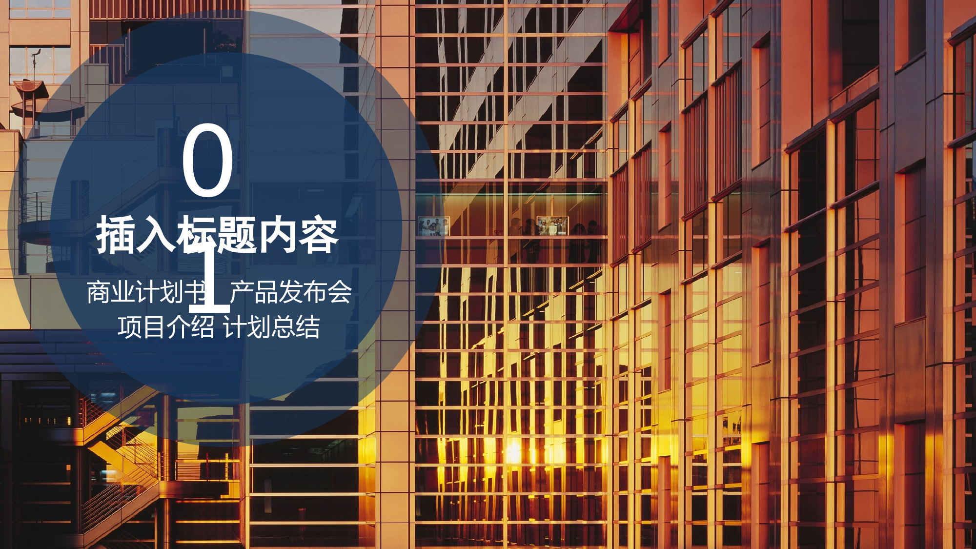 总结汇报196179.pptx 第3页