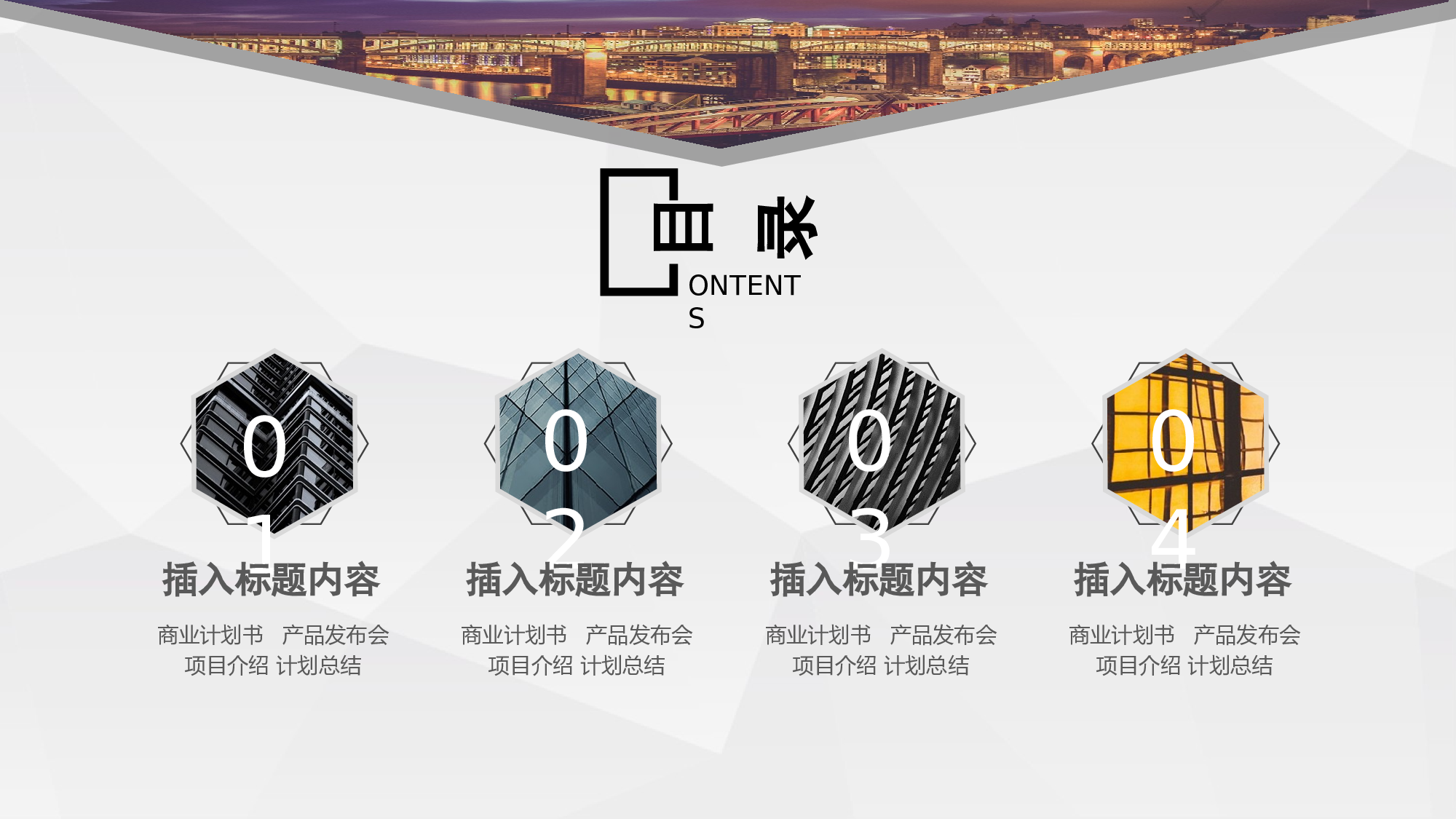 总结汇报196179.pptx 第2页