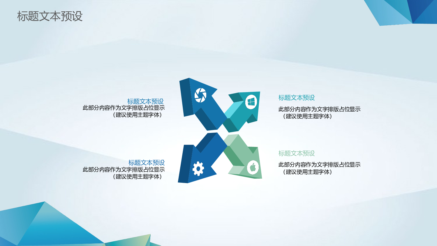 总结汇报197180.pptx 第4页