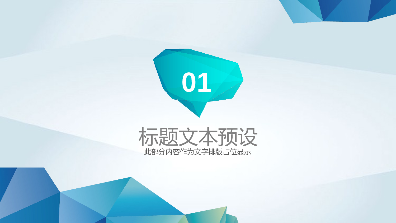 总结汇报197180.pptx 第3页