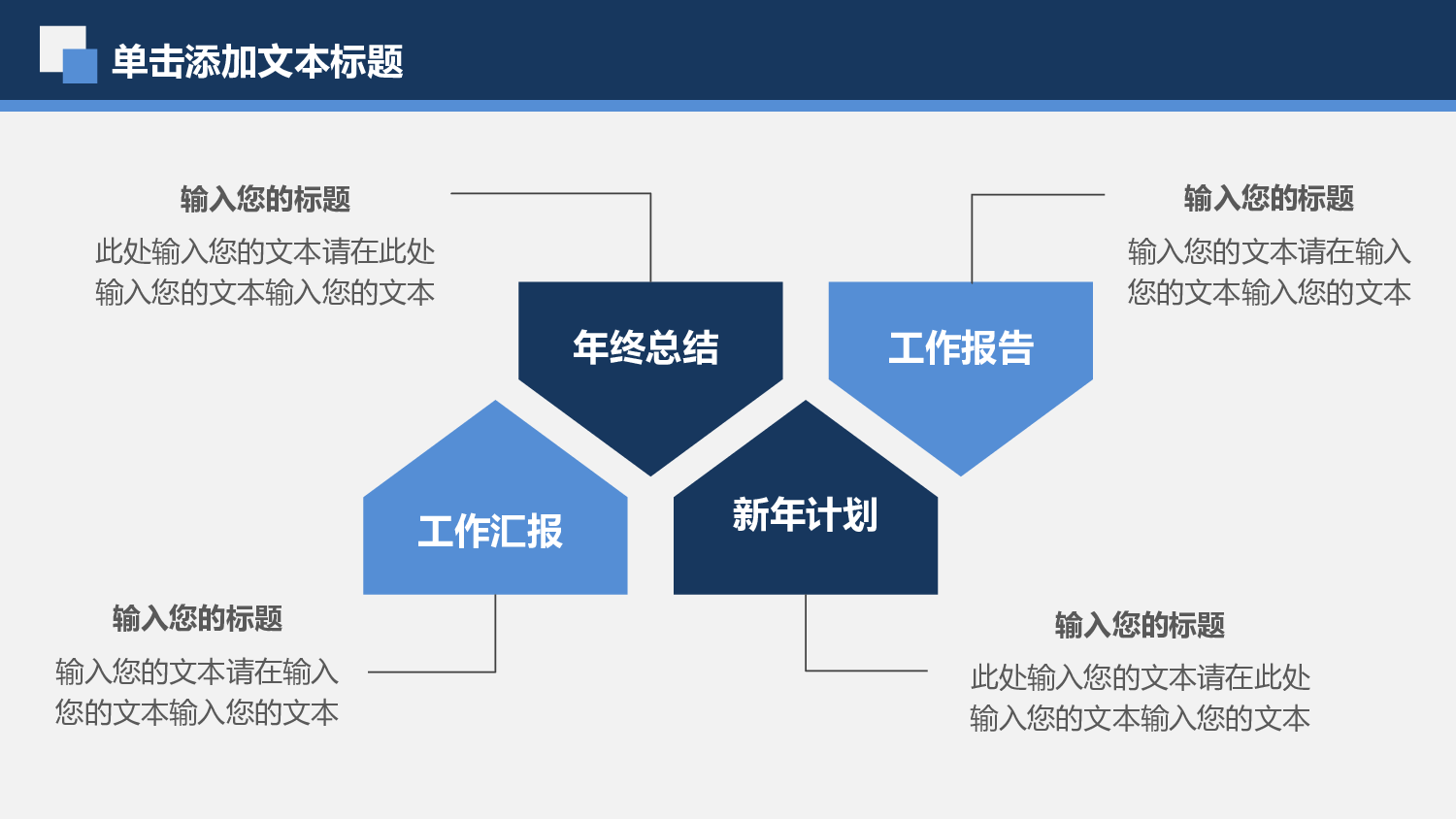 总结汇报199182.pptx 第5页