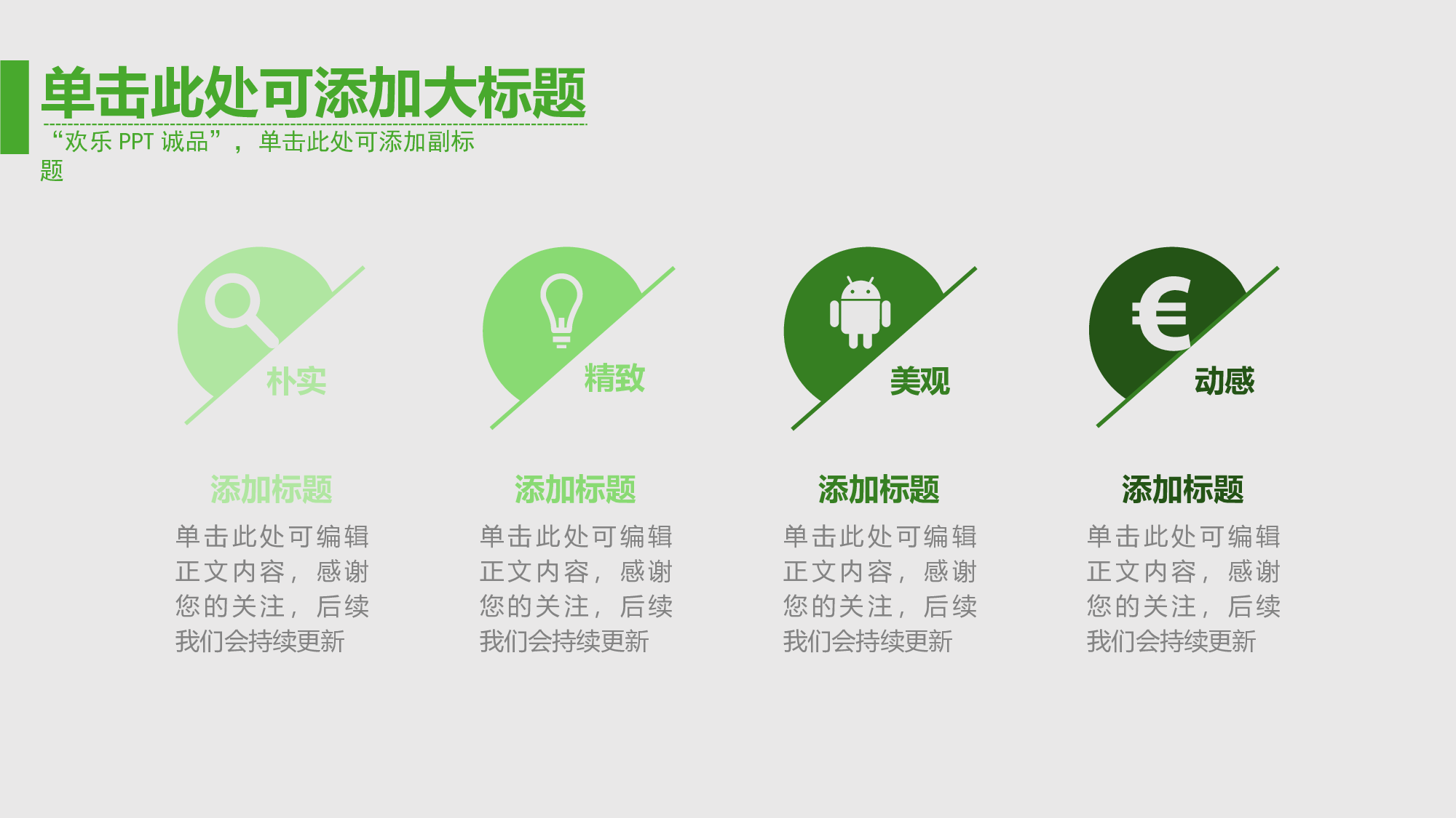 总结汇报2019.pptx 第4页