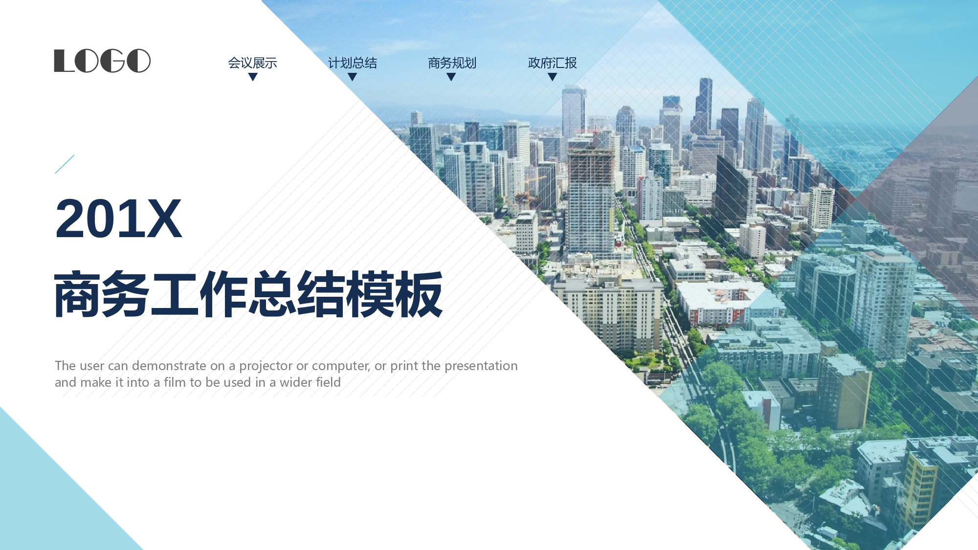 总结汇报202185.pptx 第1页