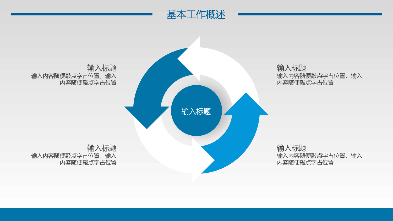 总结汇报203186.pptx 第5页