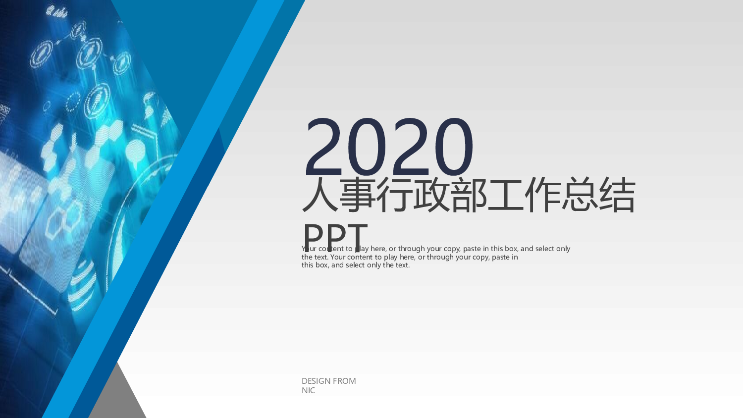 总结汇报203186.pptx 第1页