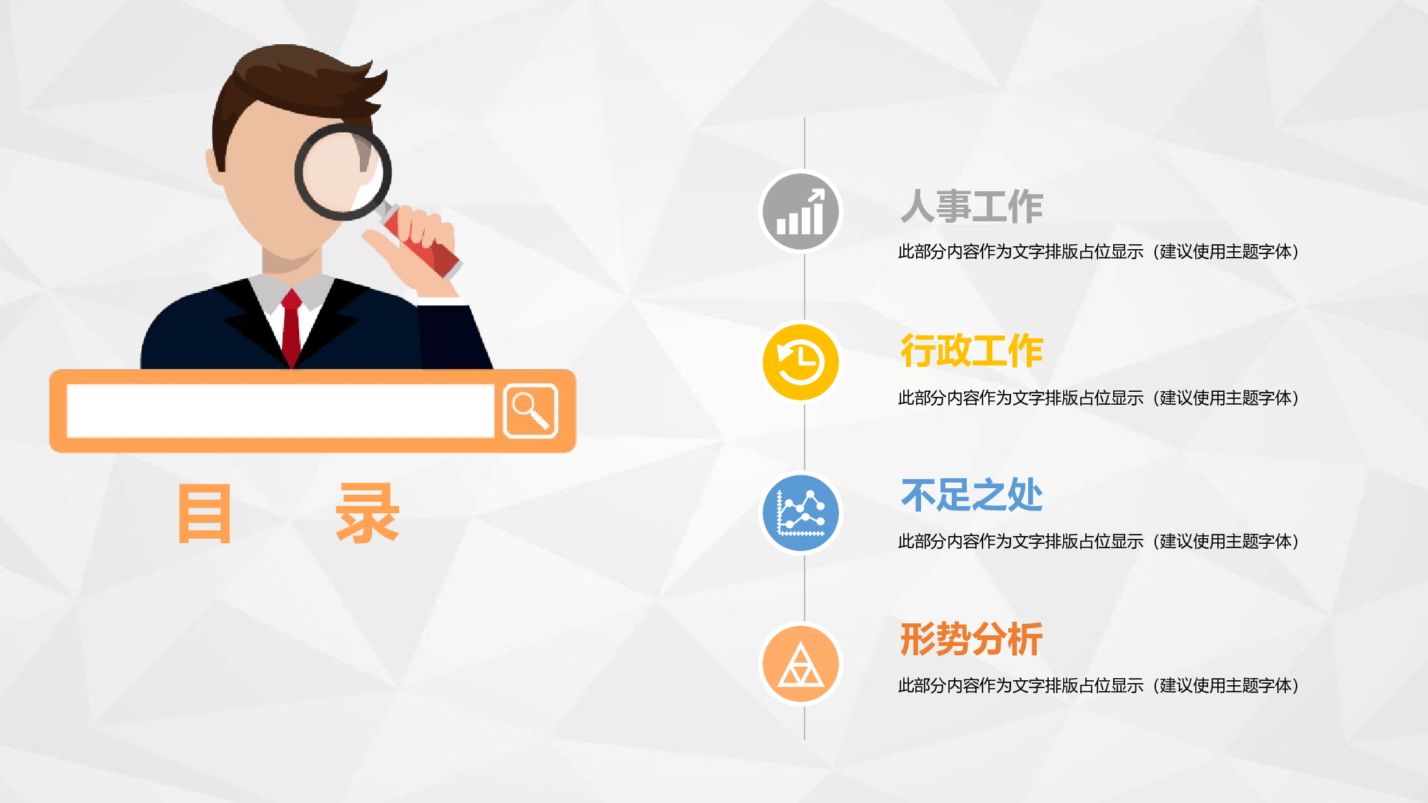 总结汇报204187.pptx 第2页