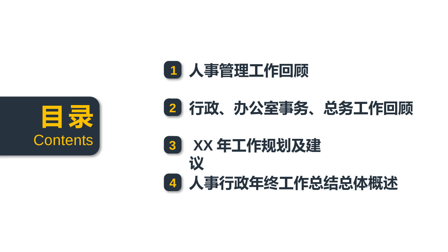 总结汇报205188.pptx 第2页