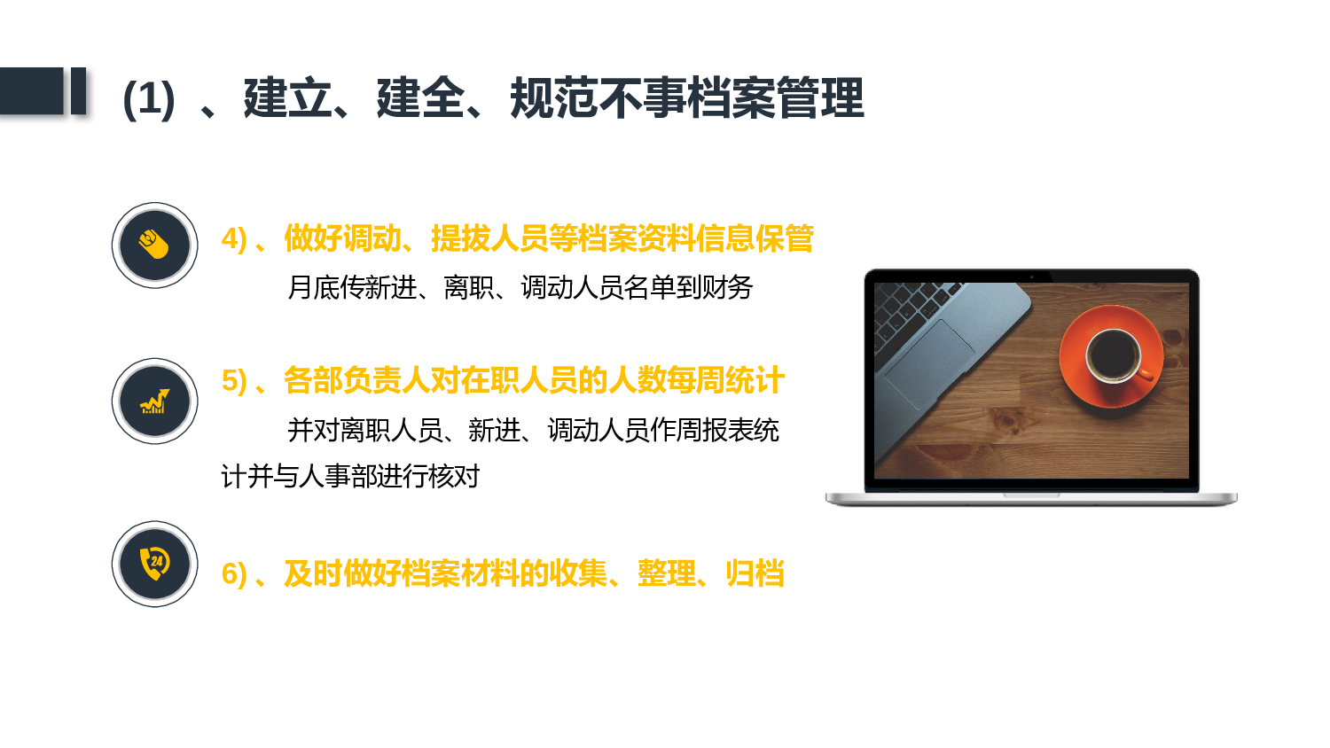 总结汇报205188.pptx 第6页