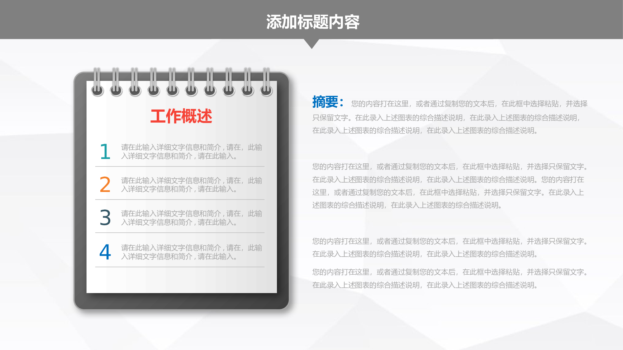 总结汇报206189.pptx 第5页