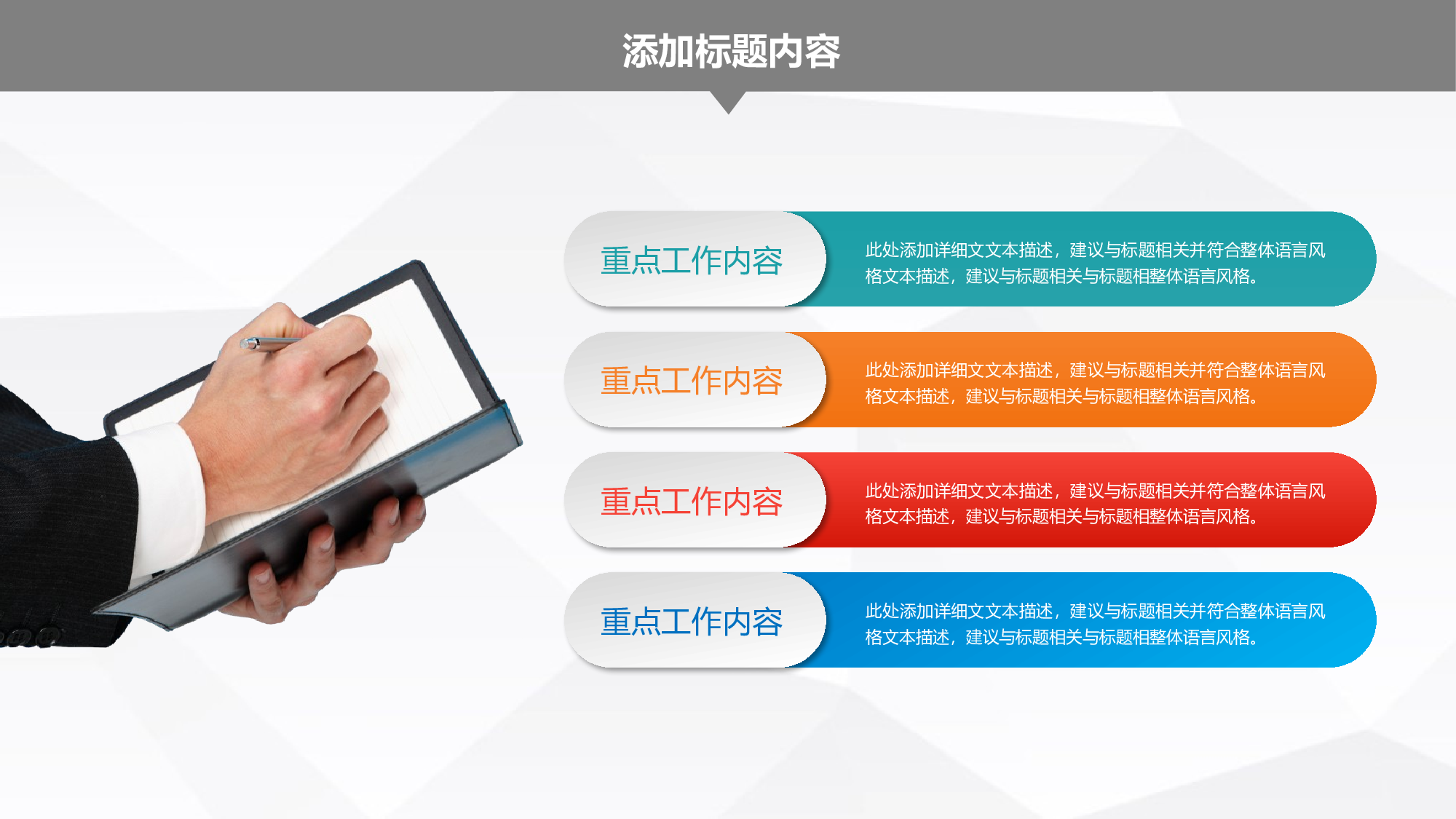 总结汇报206189.pptx 第6页
